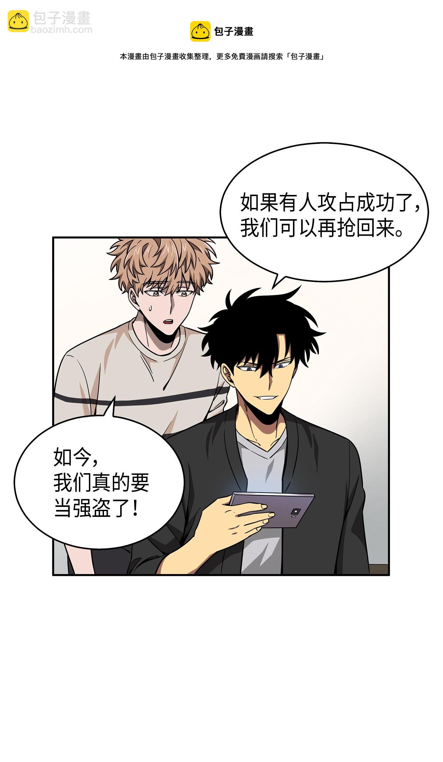 105 被绑架了(1/2)-第106话