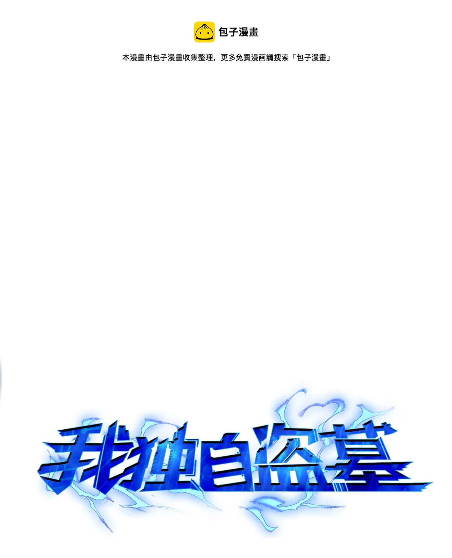 107 雾尼的眼泪(1/2)-第108话