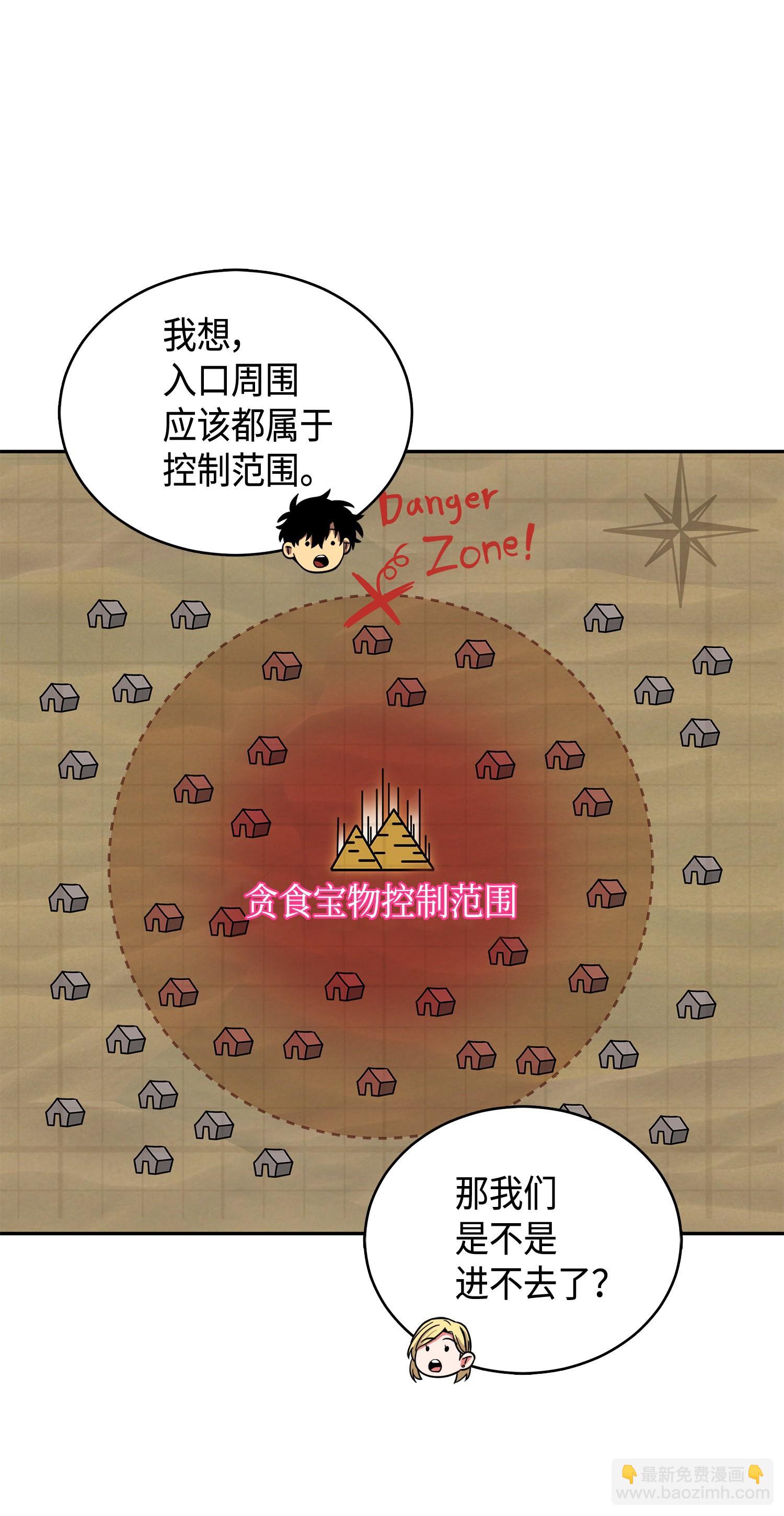 107 雾尼的眼泪(1/2)-第108话