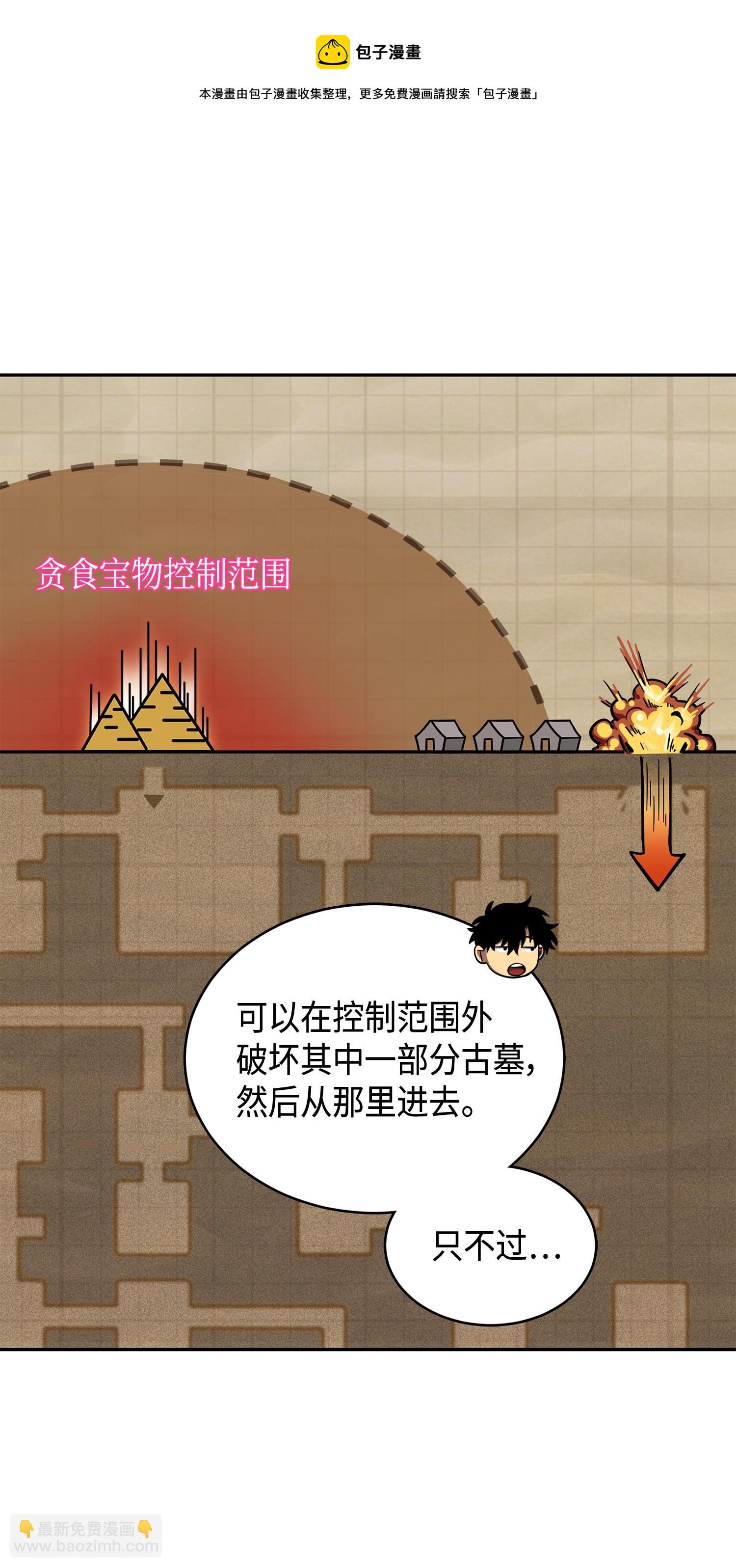 107 雾尼的眼泪(1/2)-第108话