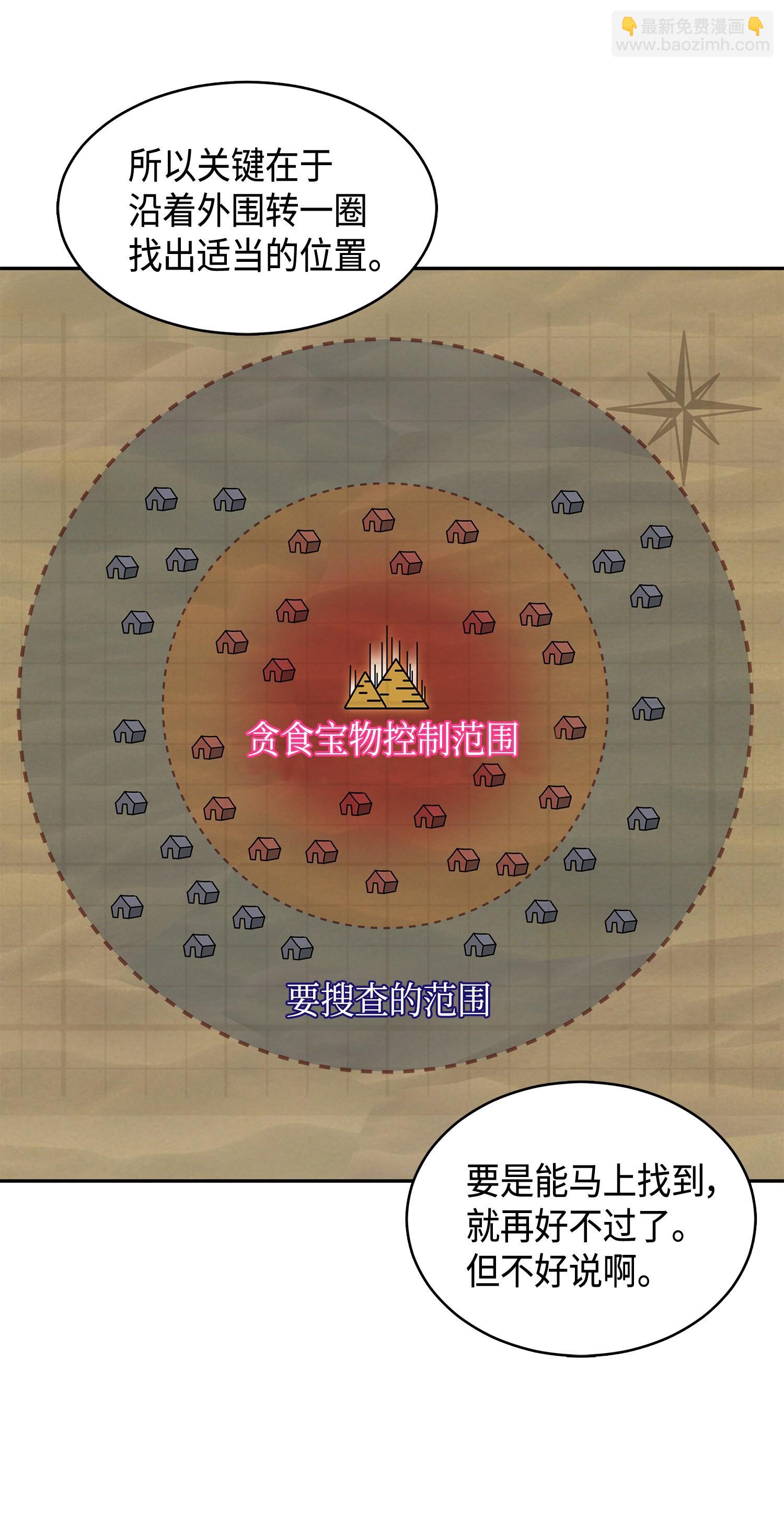107 雾尼的眼泪(1/2)-第108话