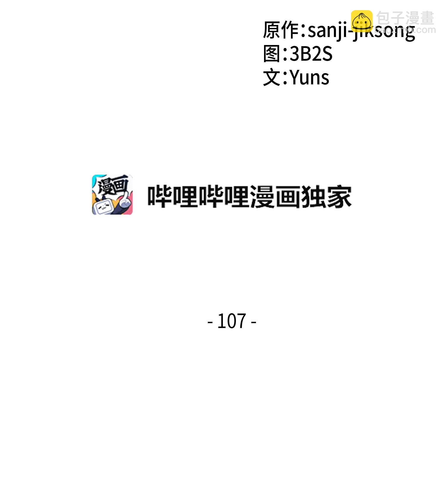 107 雾尼的眼泪(1/2)-第108话