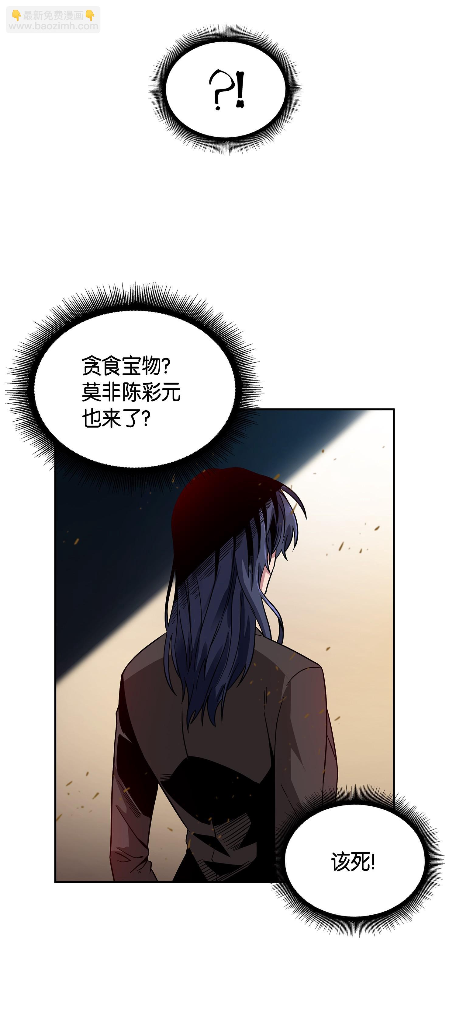107 雾尼的眼泪(1/2)-第108话