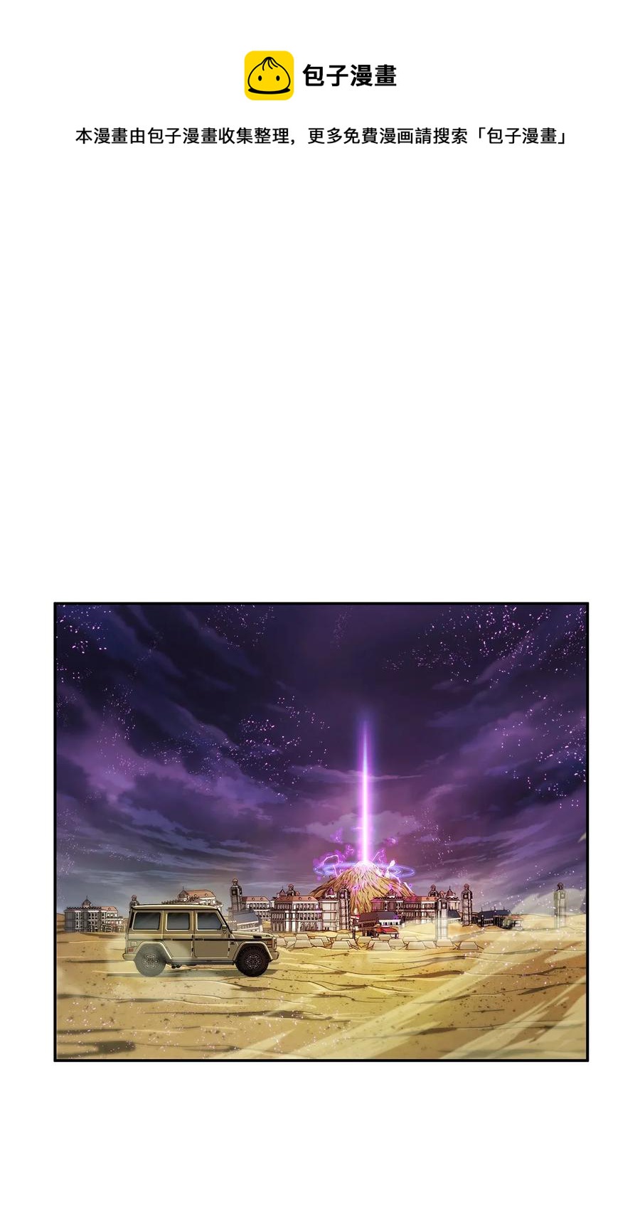 109 嫉妒古墓-第110话
