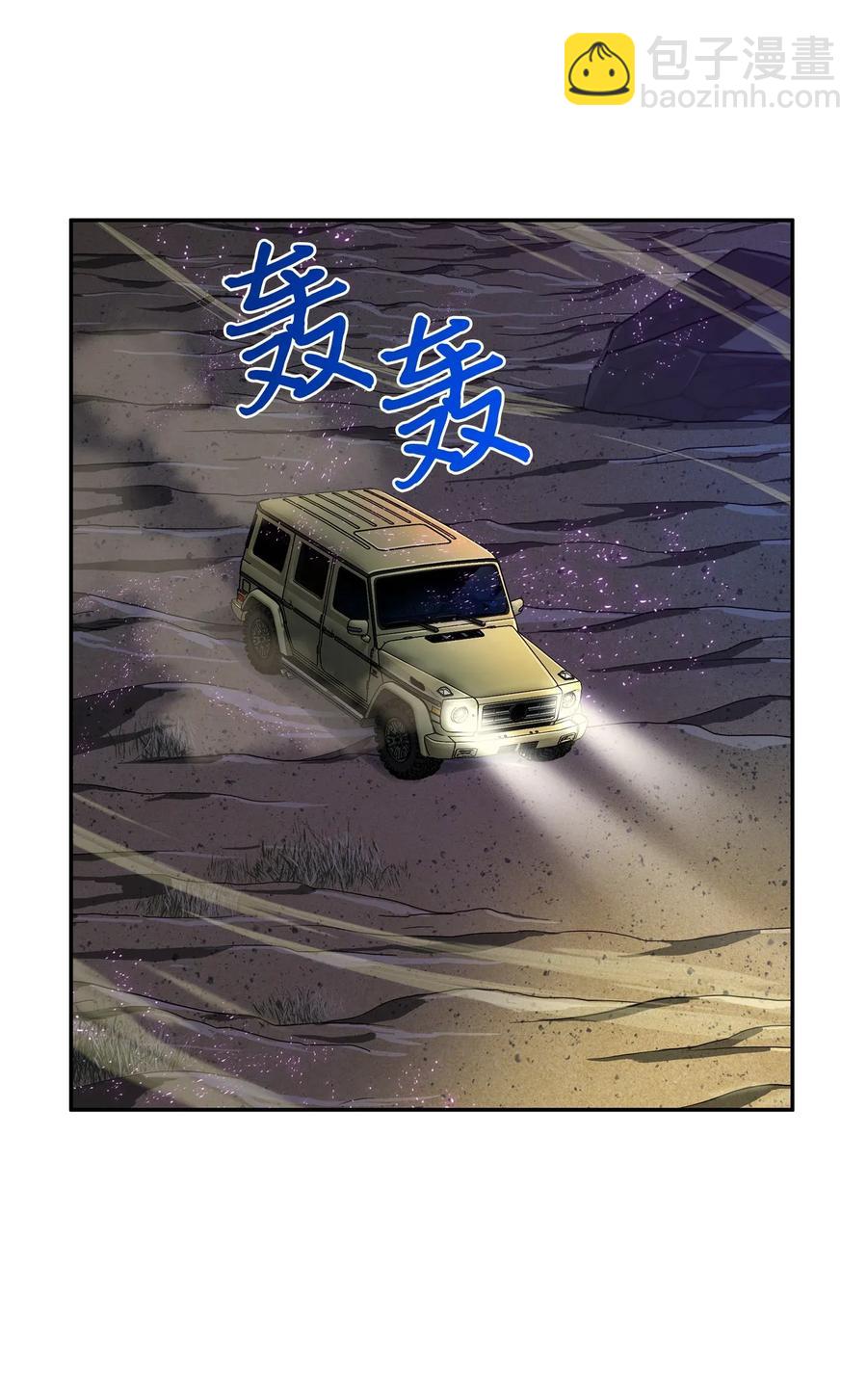 109 嫉妒古墓-第110话