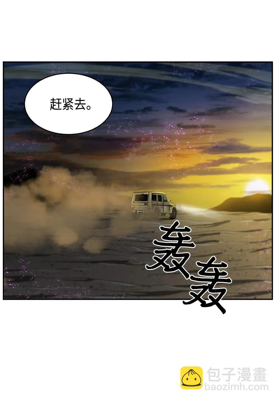 109 嫉妒古墓-第110话
