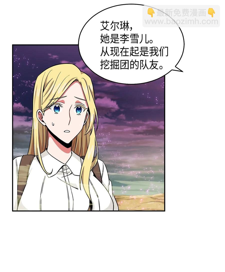 109 嫉妒古墓-第110话