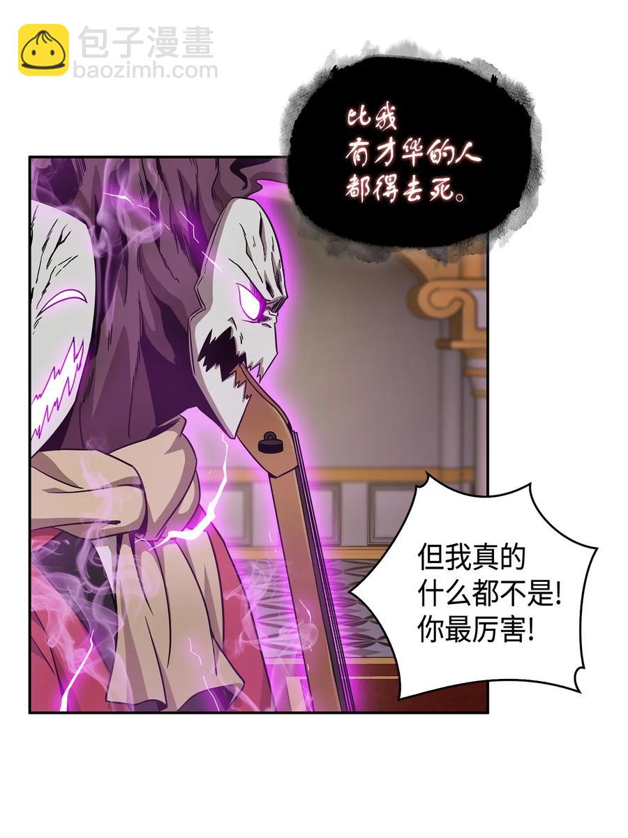 109 嫉妒古墓-第110话