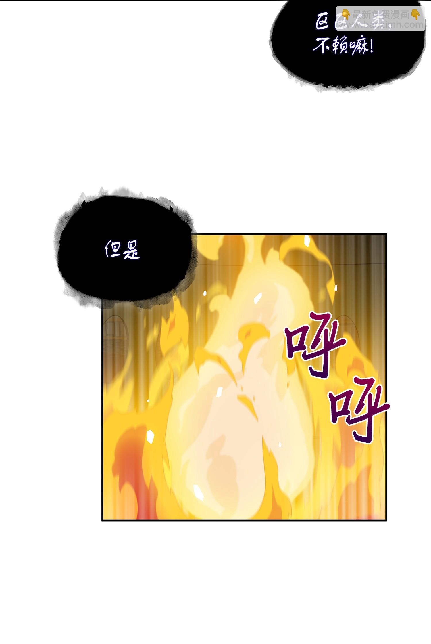 111 破坏古墓(1/2)-第112话