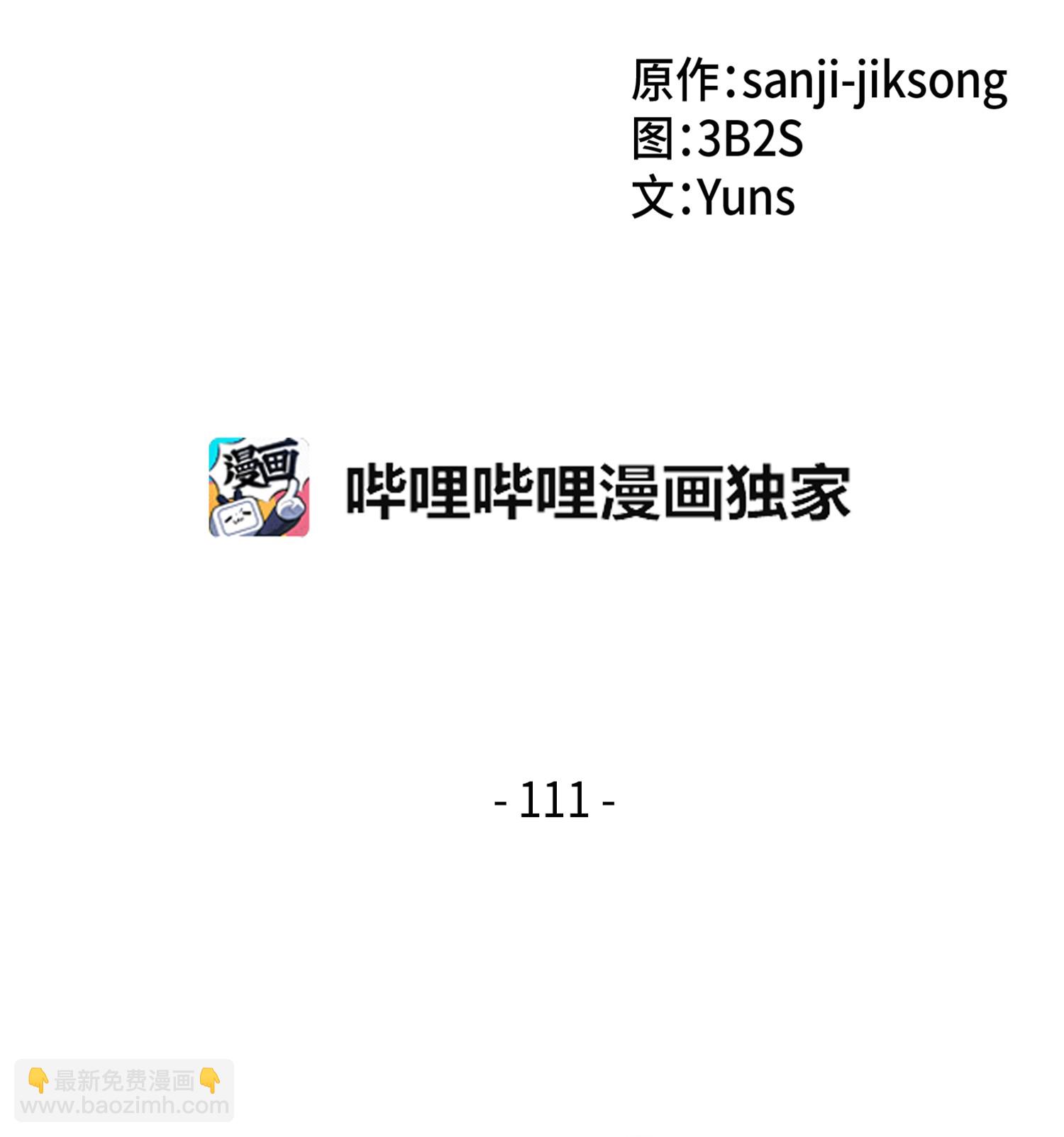 111 破坏古墓(1/2)-第112话