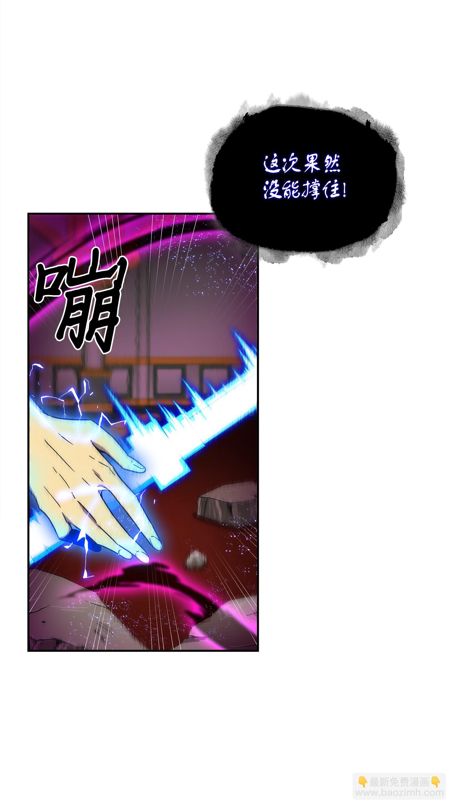 111 破坏古墓(1/2)-第112话