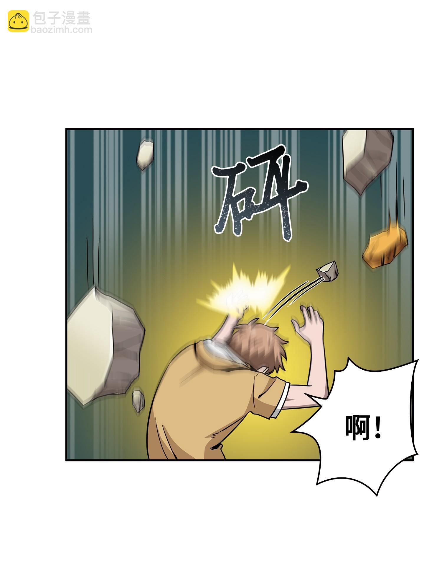 111 破坏古墓(1/2)-第112话