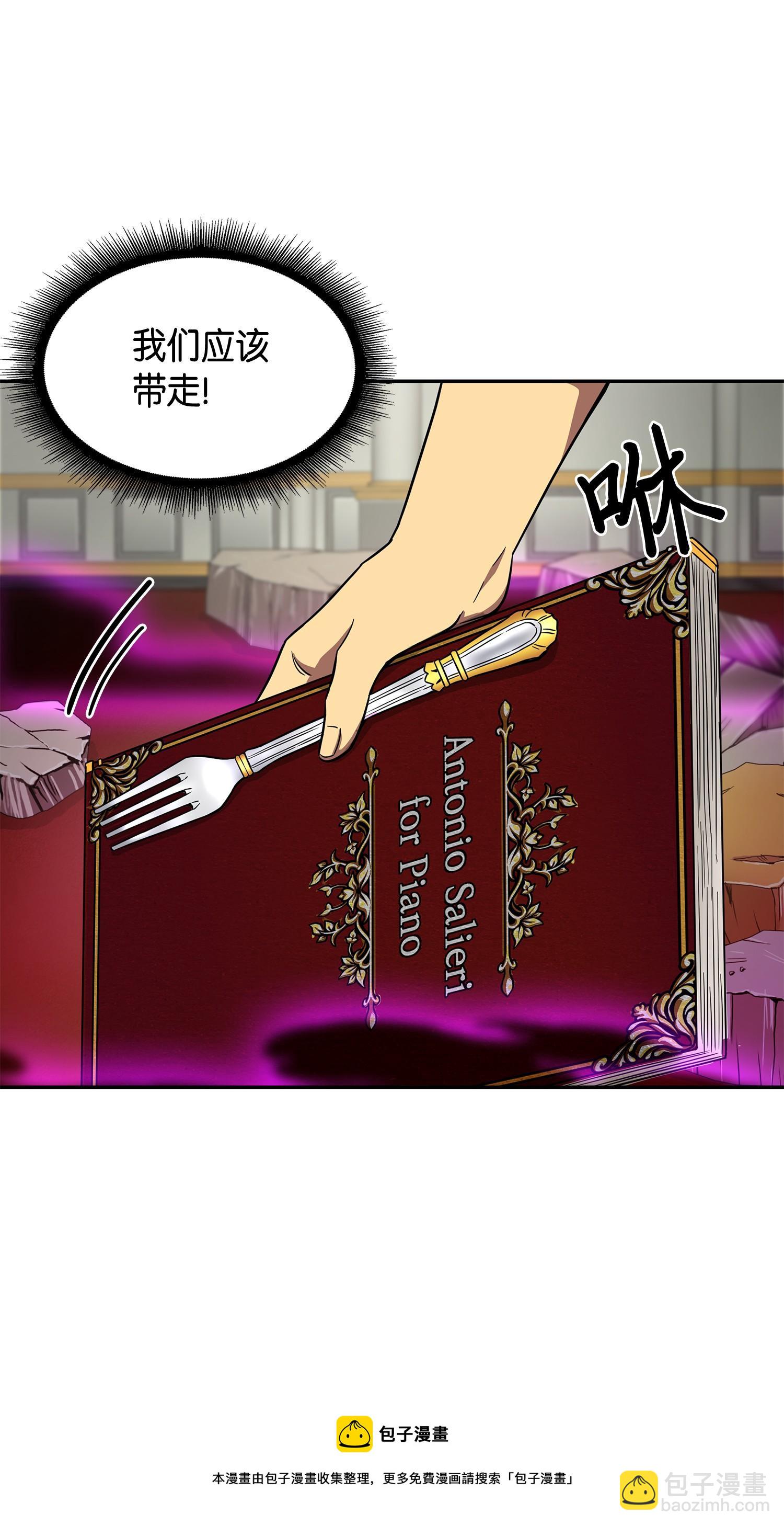 111 破坏古墓(1/2)-第112话