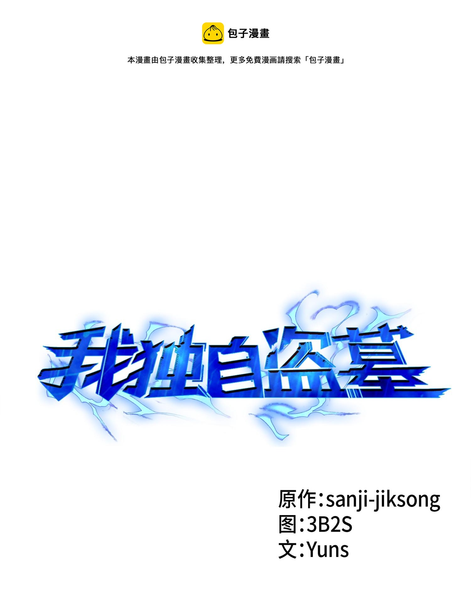 113 反击里查德(1/2)-第114话
