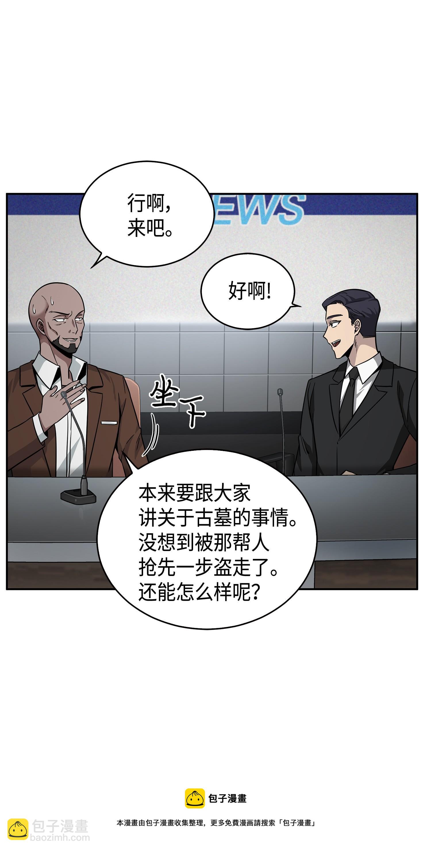 113 反击里查德(1/2)-第114话