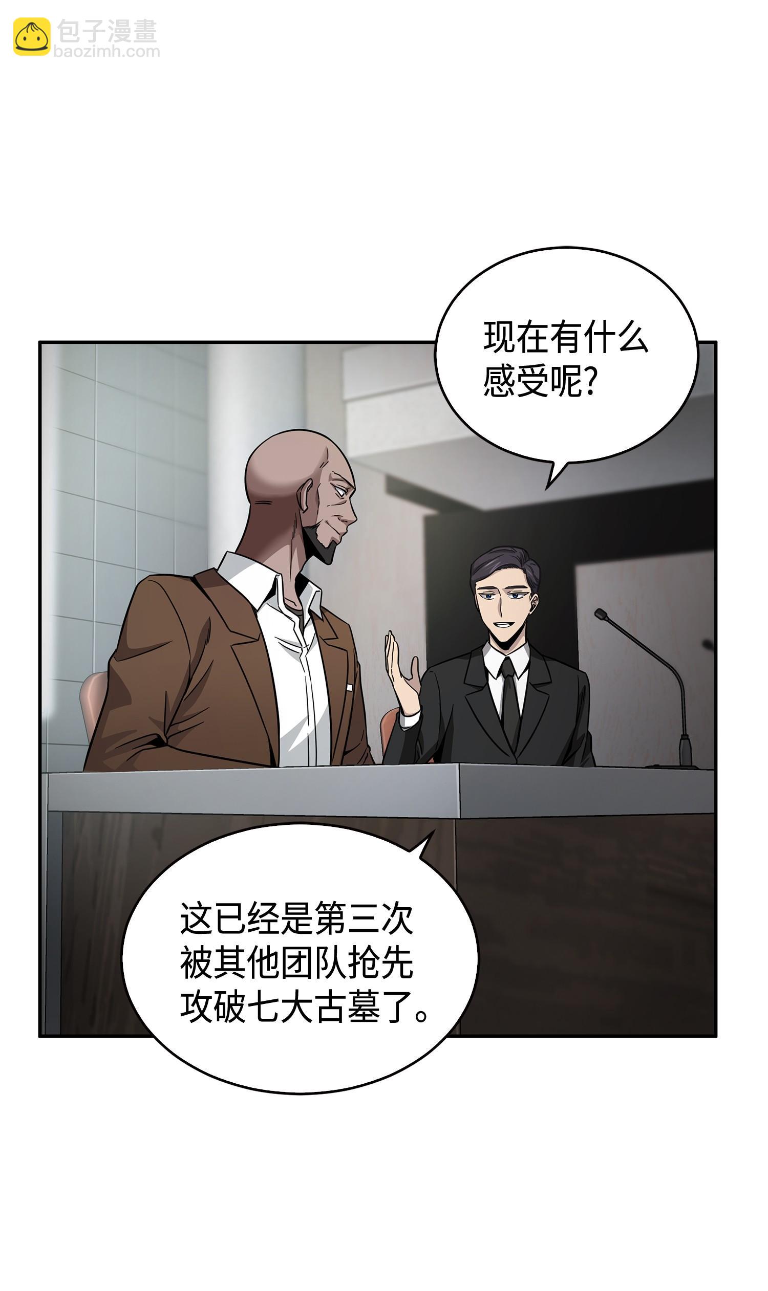 113 反击里查德(1/2)-第114话