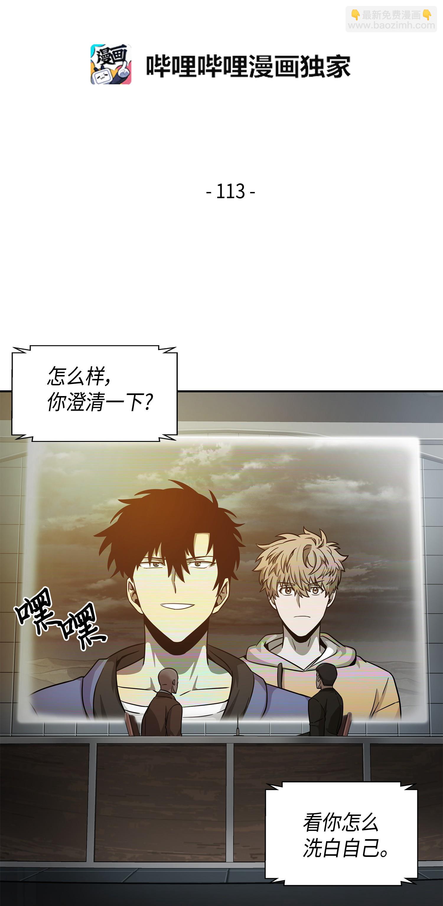 113 反击里查德(1/2)-第114话