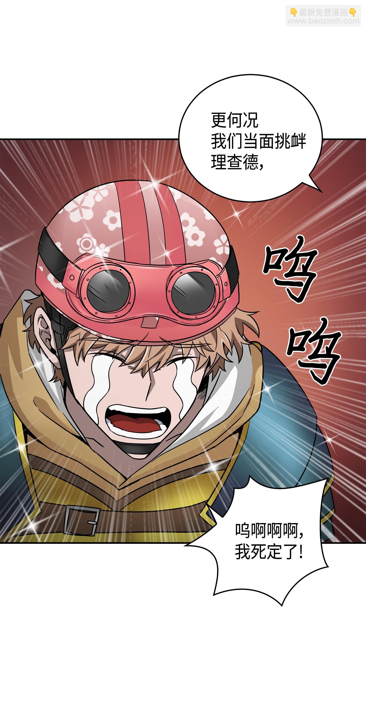 113 反击里查德(1/2)-第114话