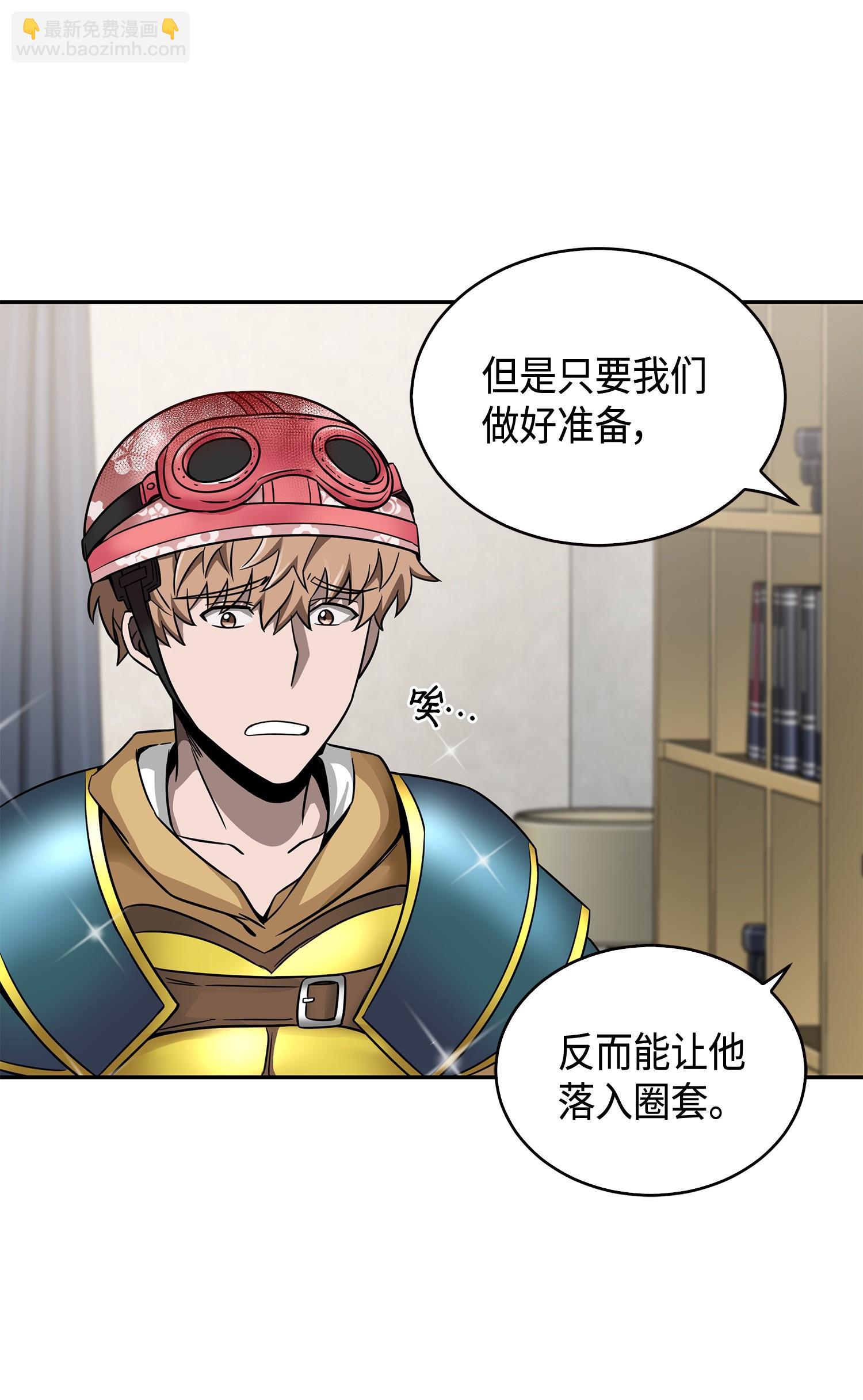 113 反击里查德(1/2)-第114话