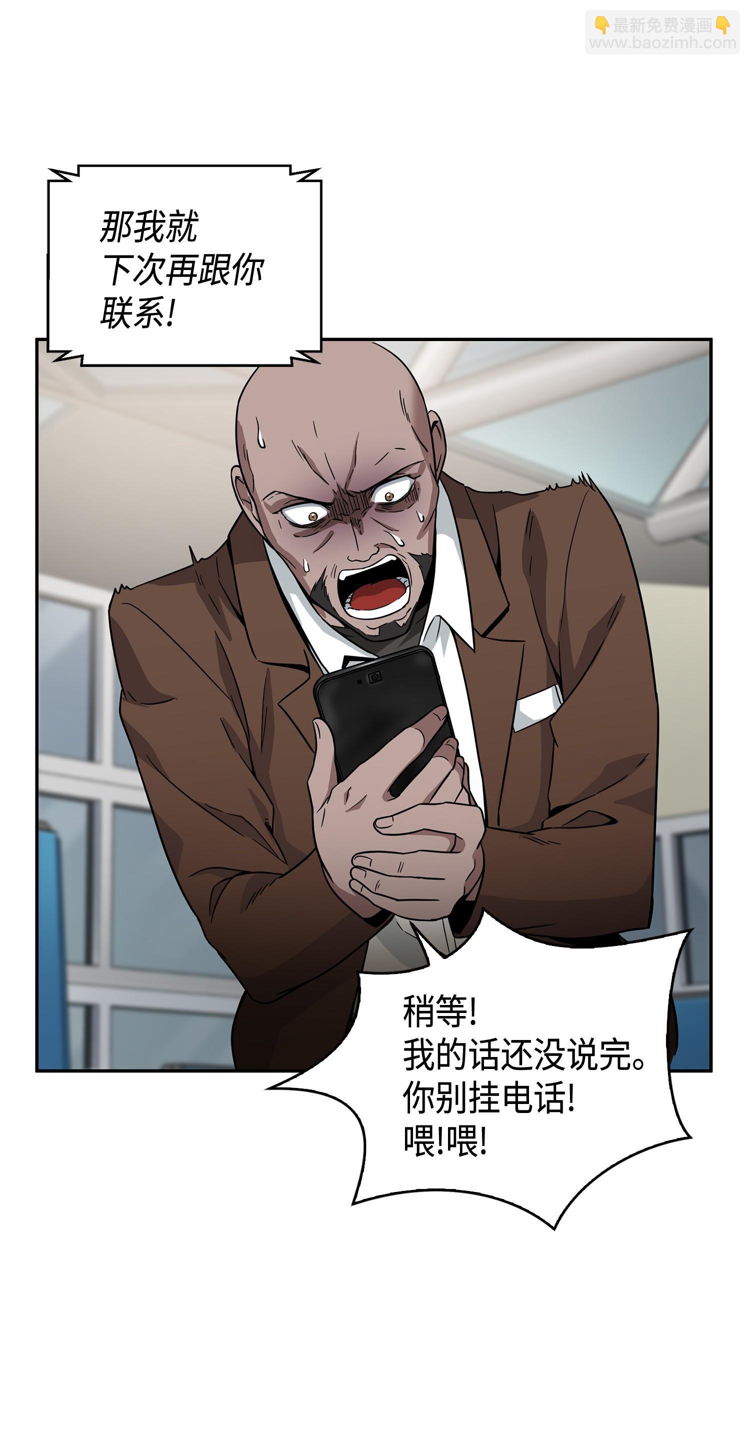 115 舆论战争(1/2)-第116话