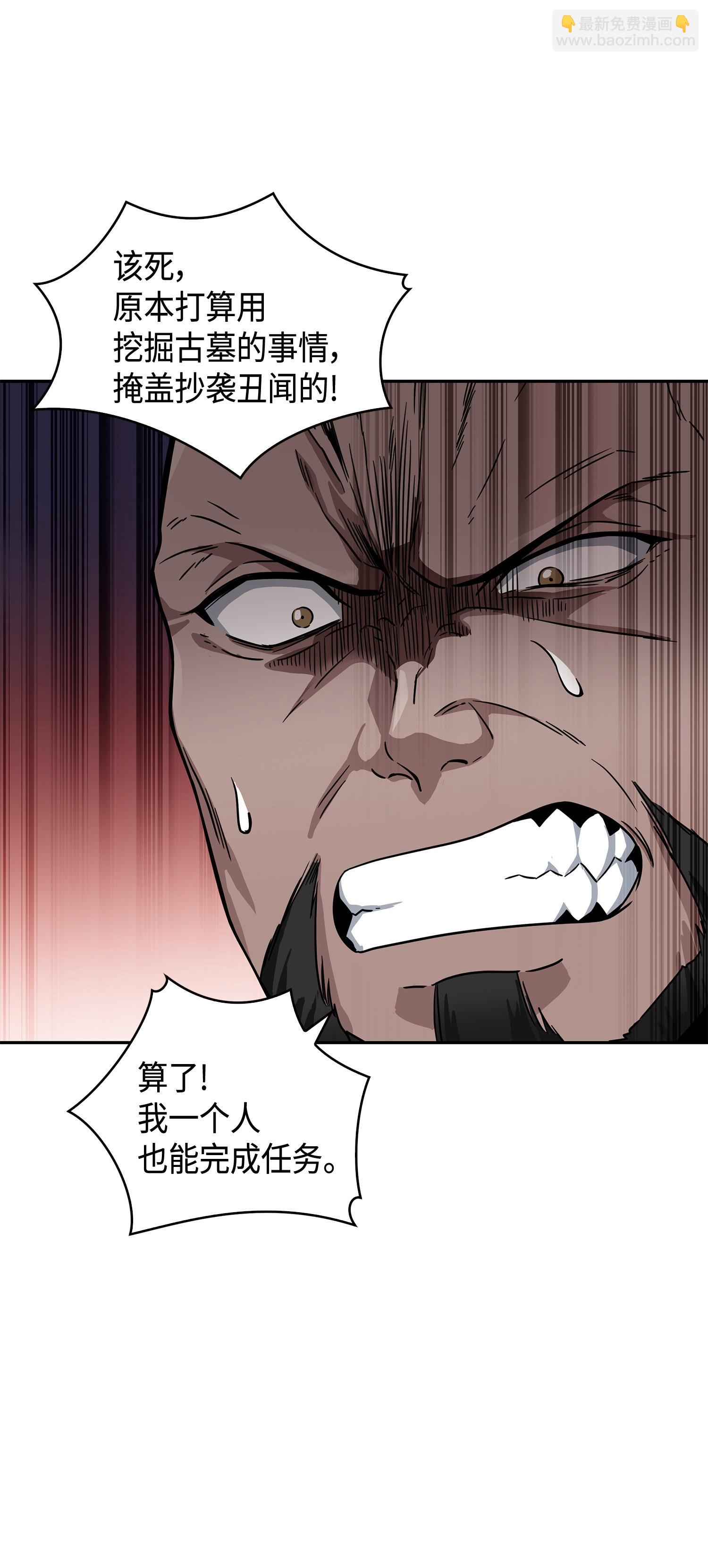 115 舆论战争(1/2)-第116话