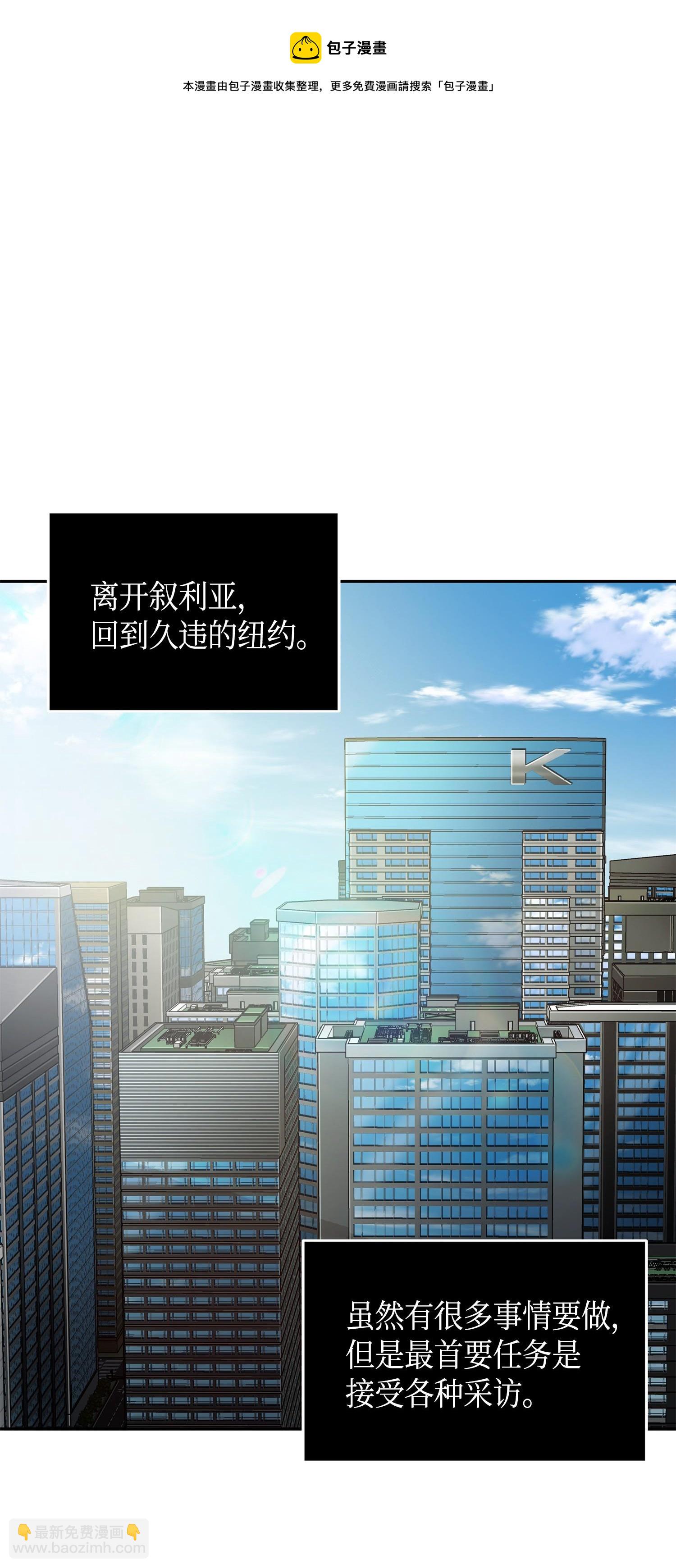 115 舆论战争(1/2)-第116话