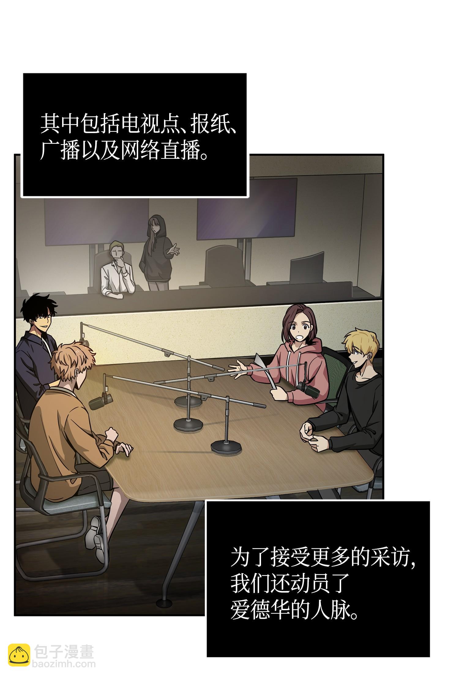 115 舆论战争(1/2)-第116话