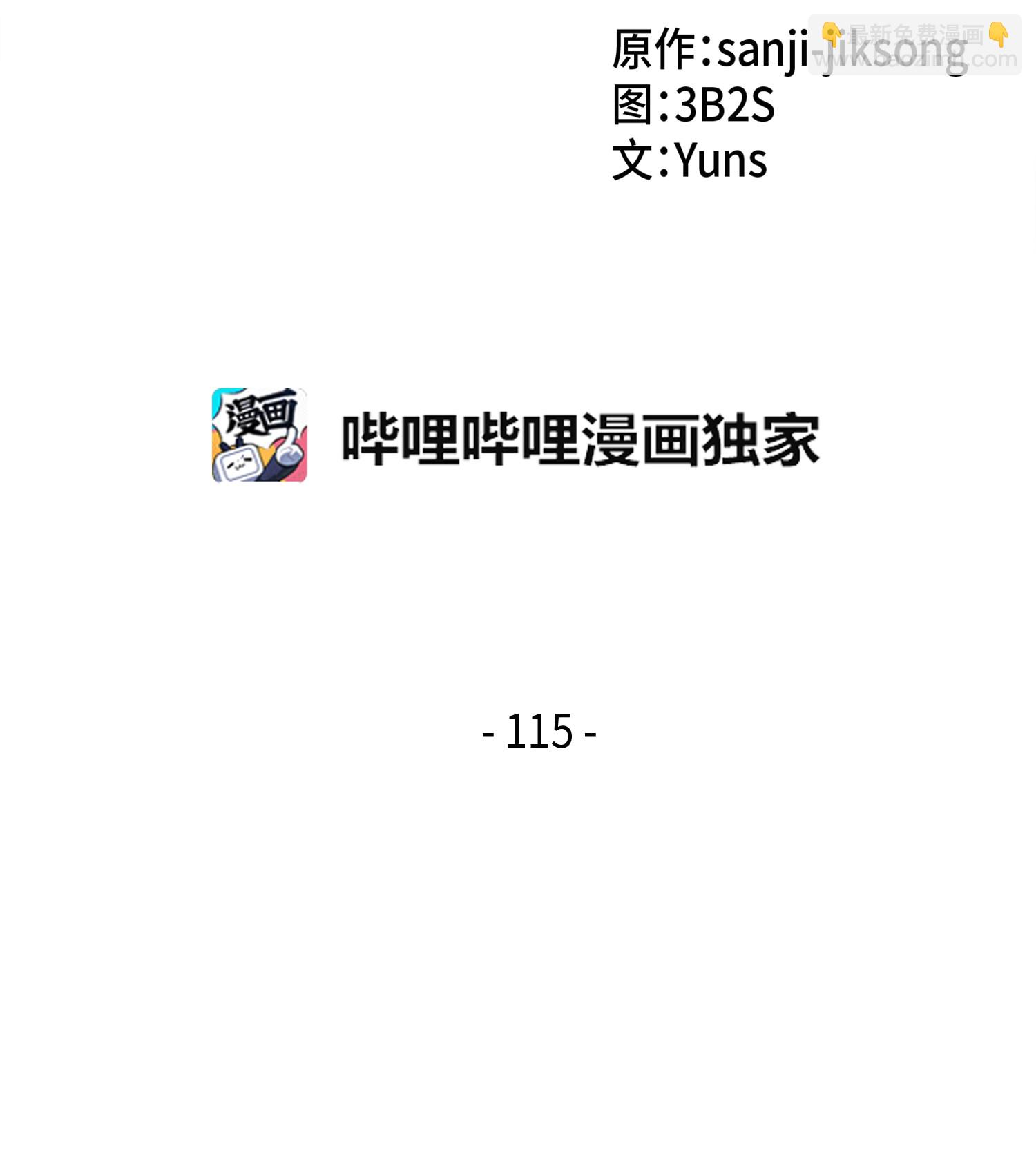 115 舆论战争(1/2)-第116话