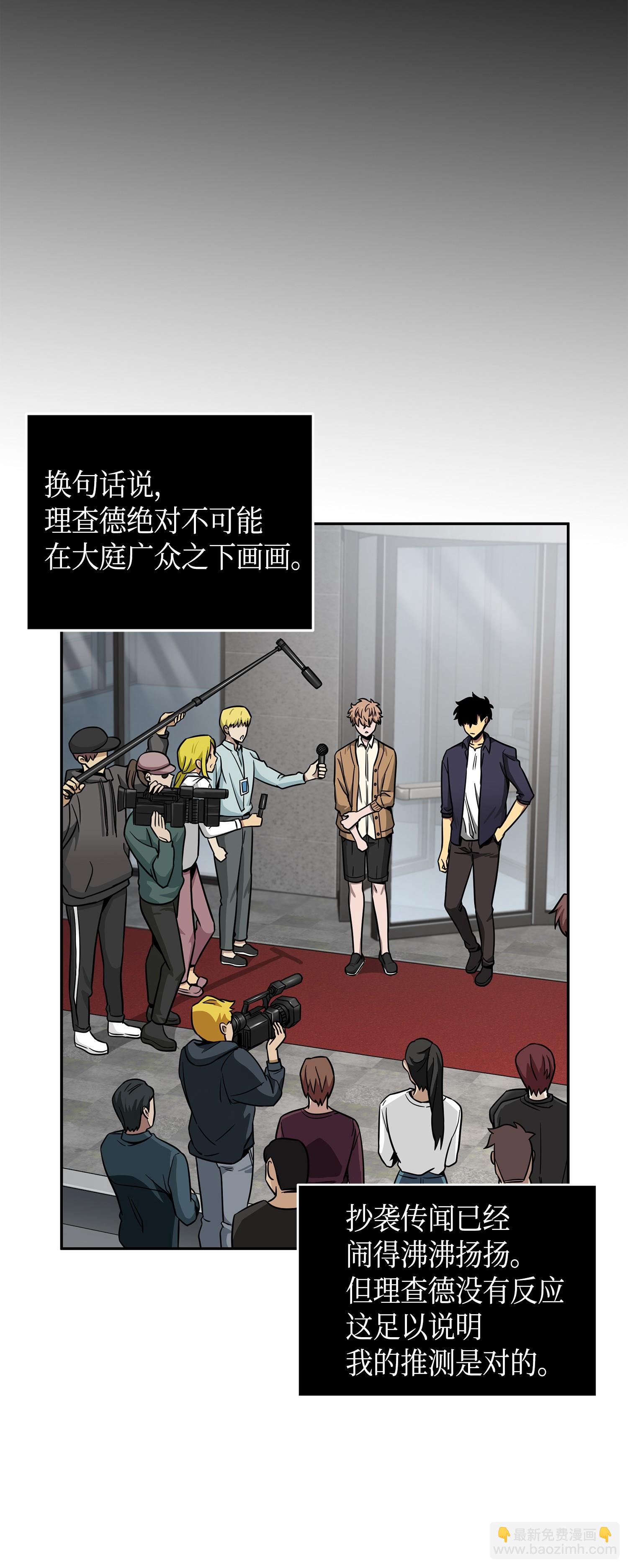 115 舆论战争(1/2)-第116话