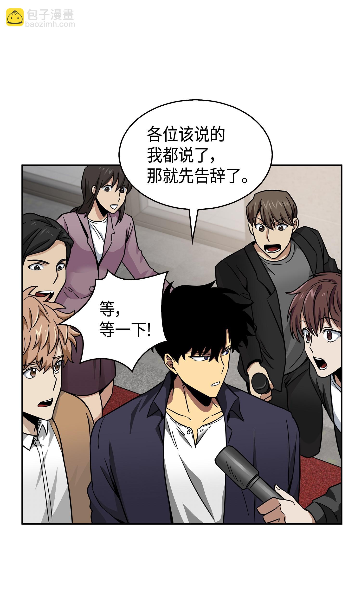 115 舆论战争(1/2)-第116话
