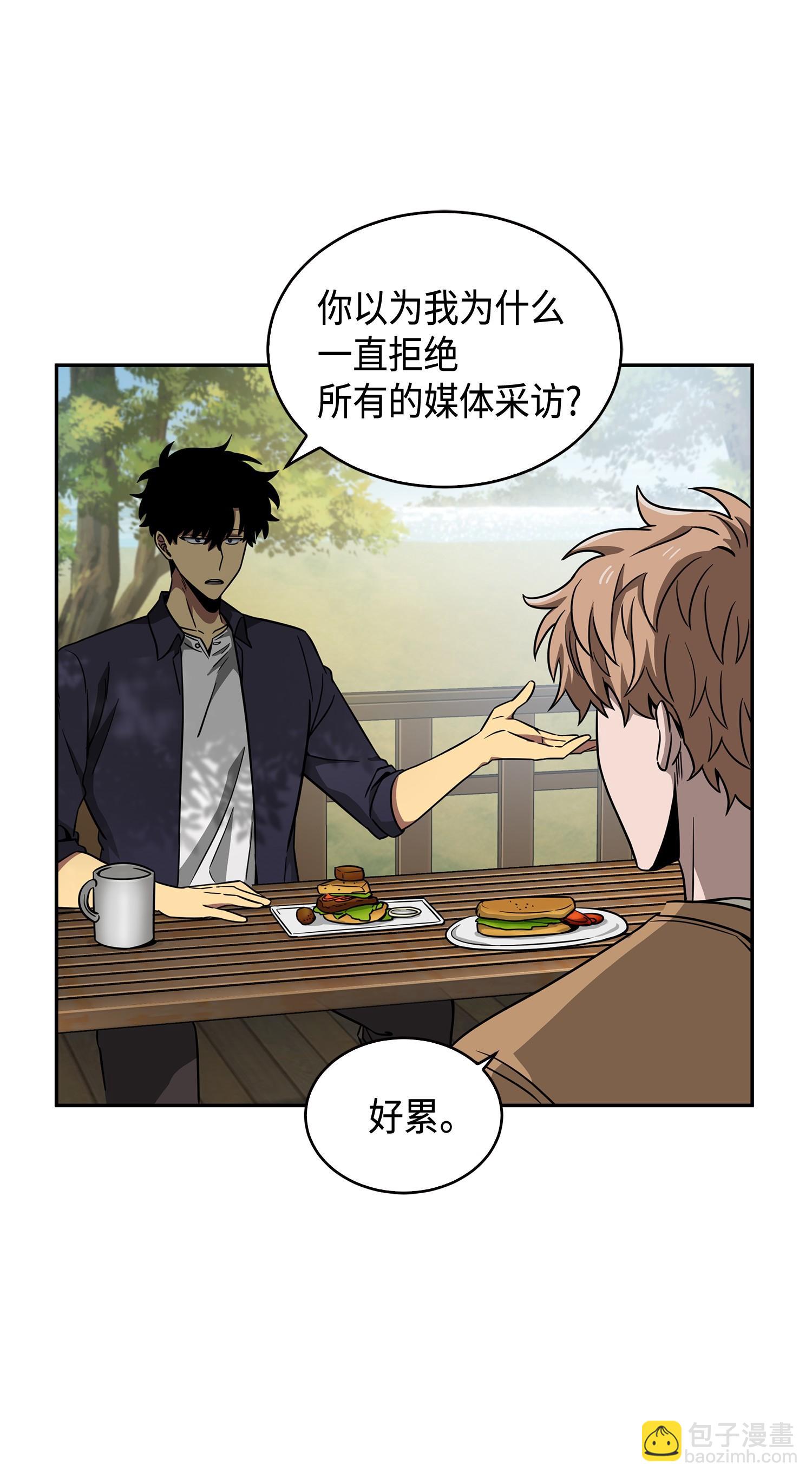 115 舆论战争(1/2)-第116话