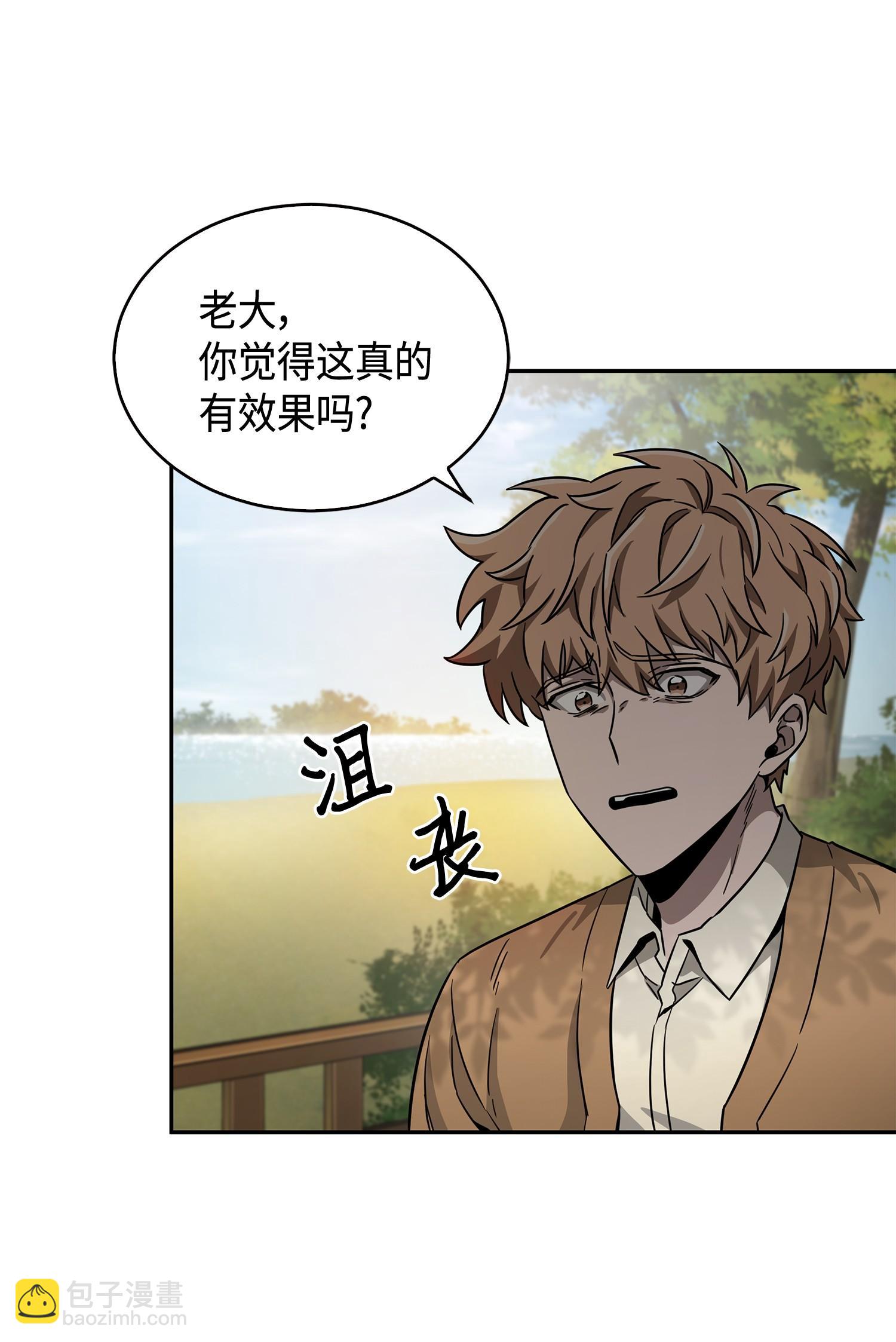 115 舆论战争(1/2)-第116话