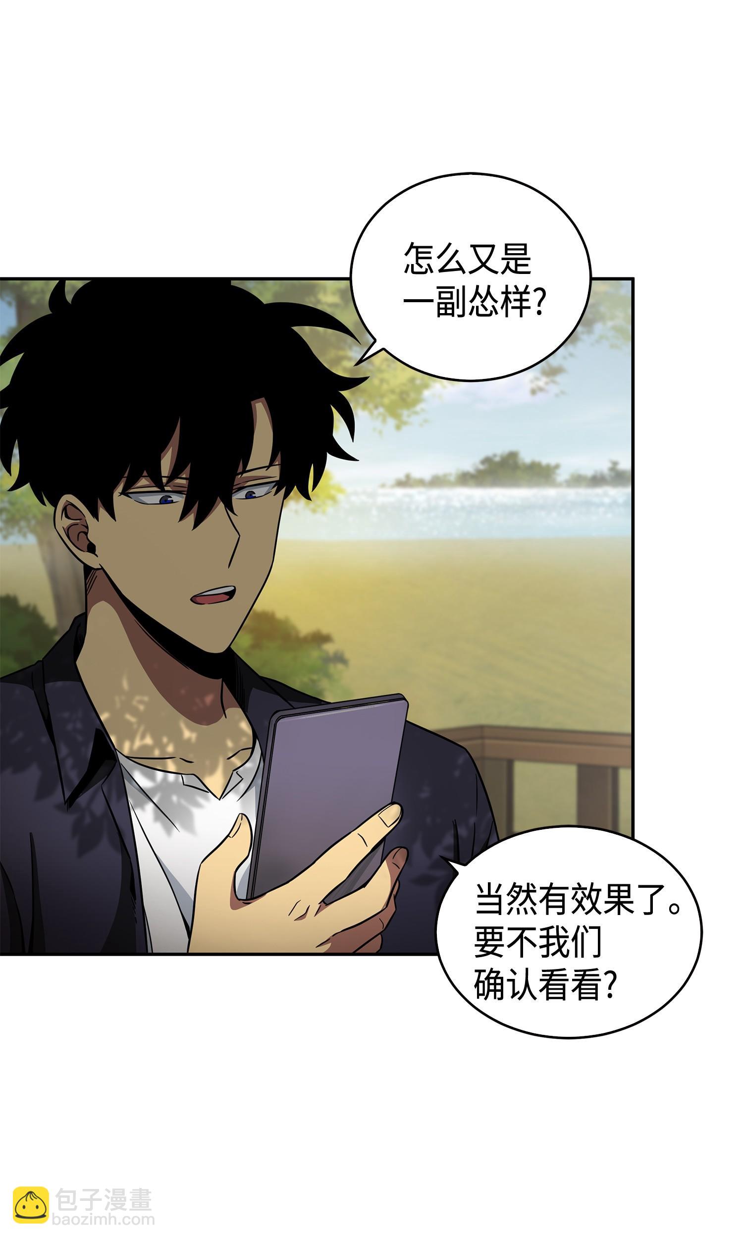 115 舆论战争(1/2)-第116话