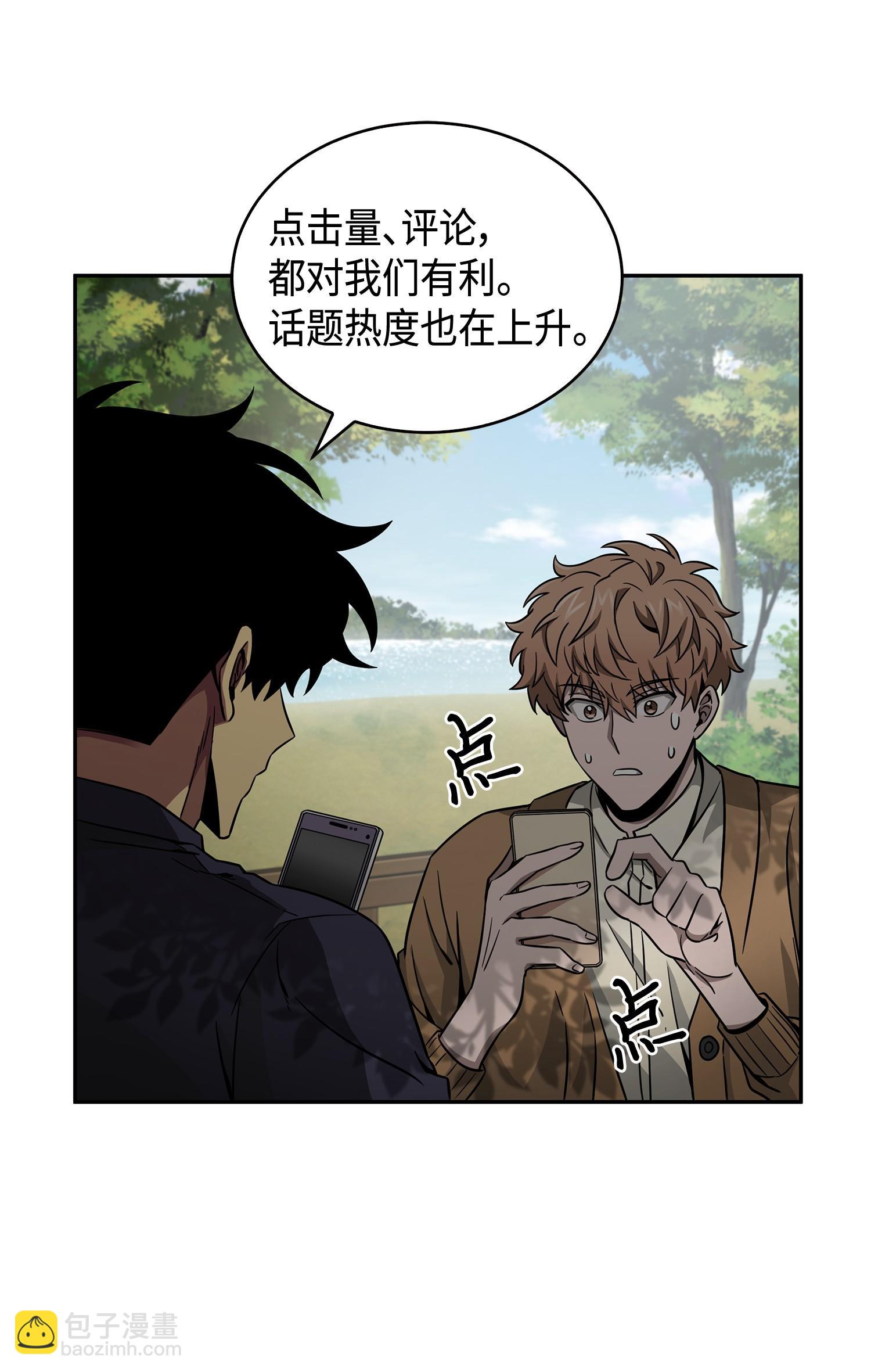 115 舆论战争(1/2)-第116话