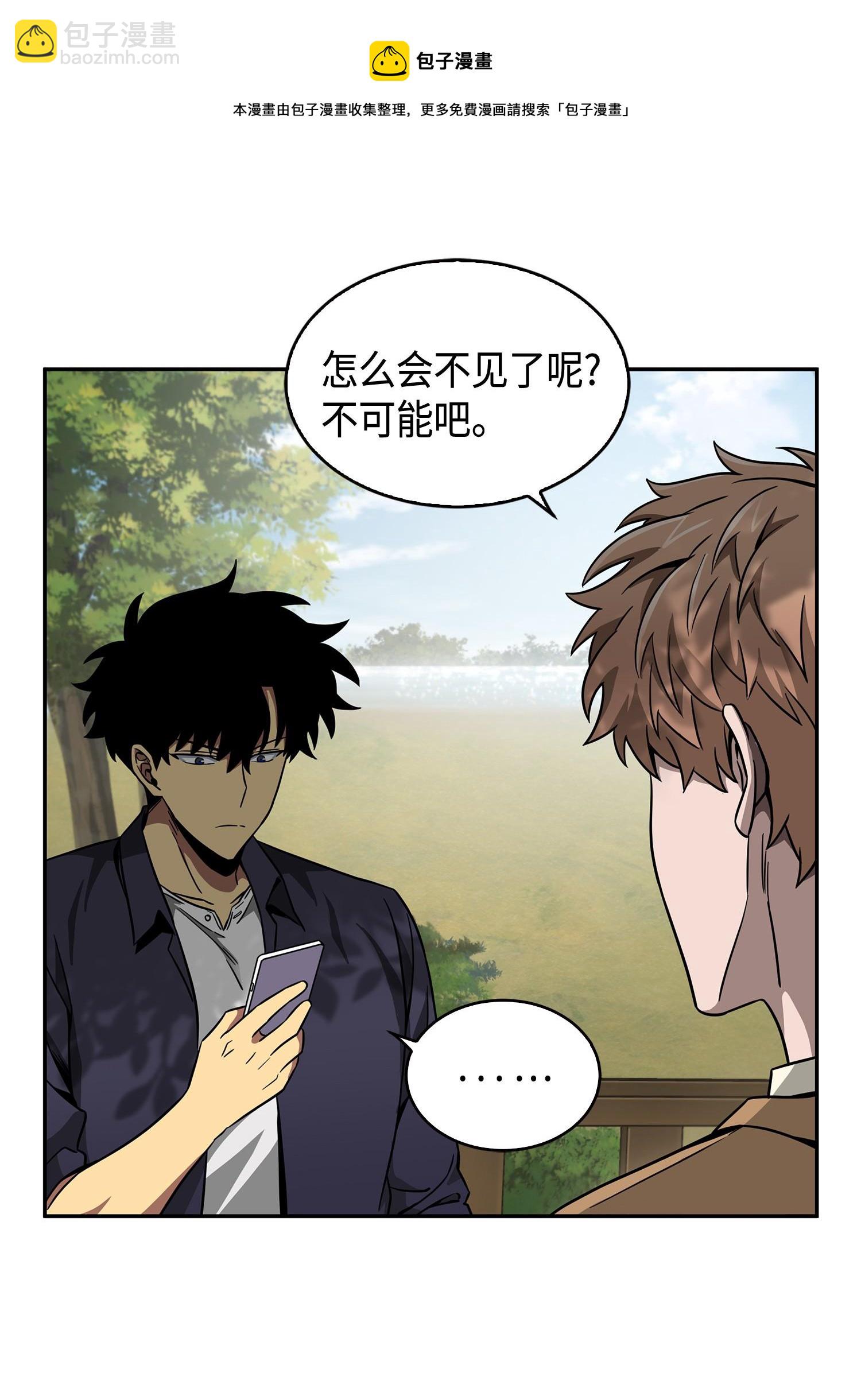 115 舆论战争(1/2)-第116话