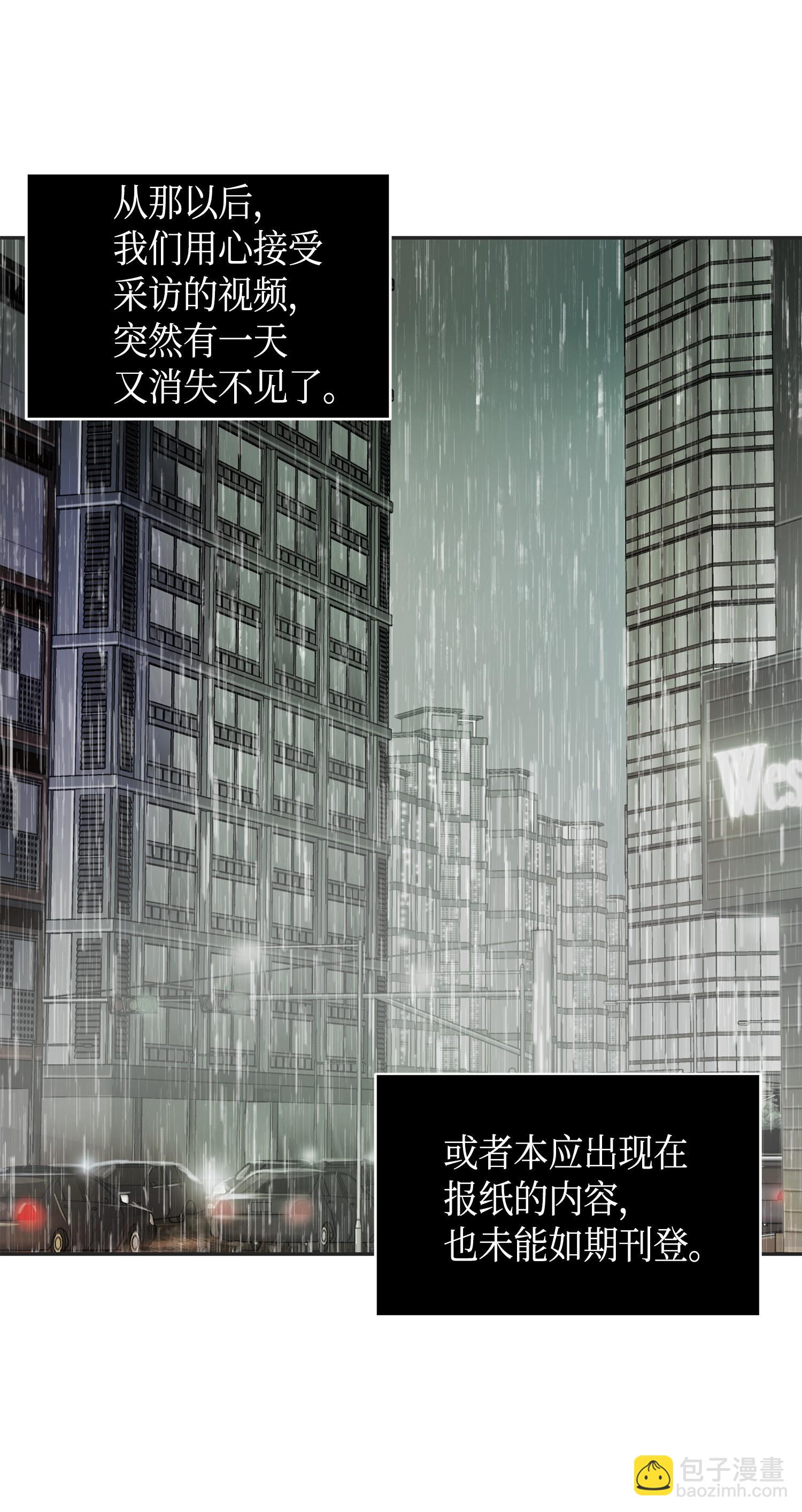 115 舆论战争(1/2)-第116话