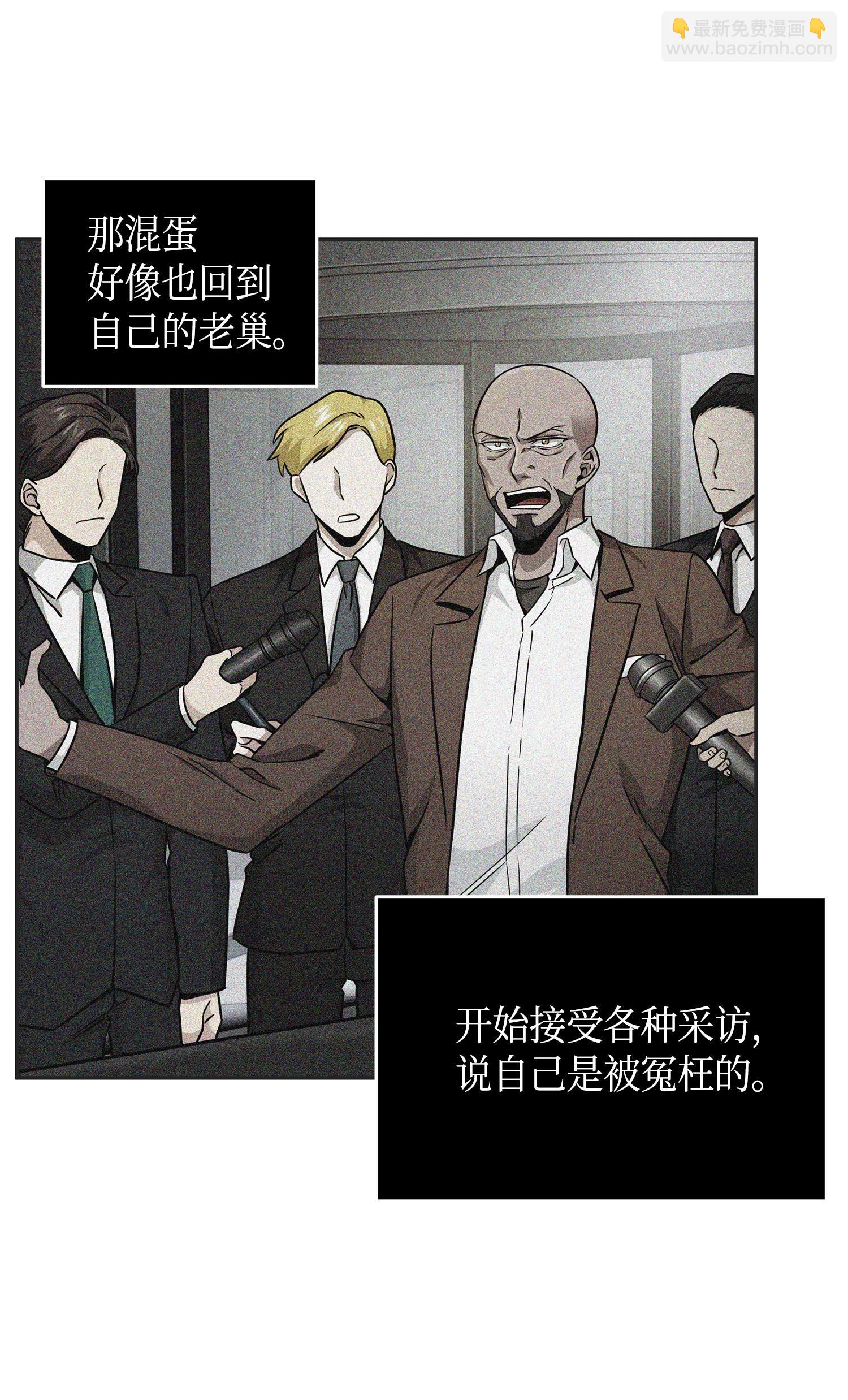 115 舆论战争(1/2)-第116话