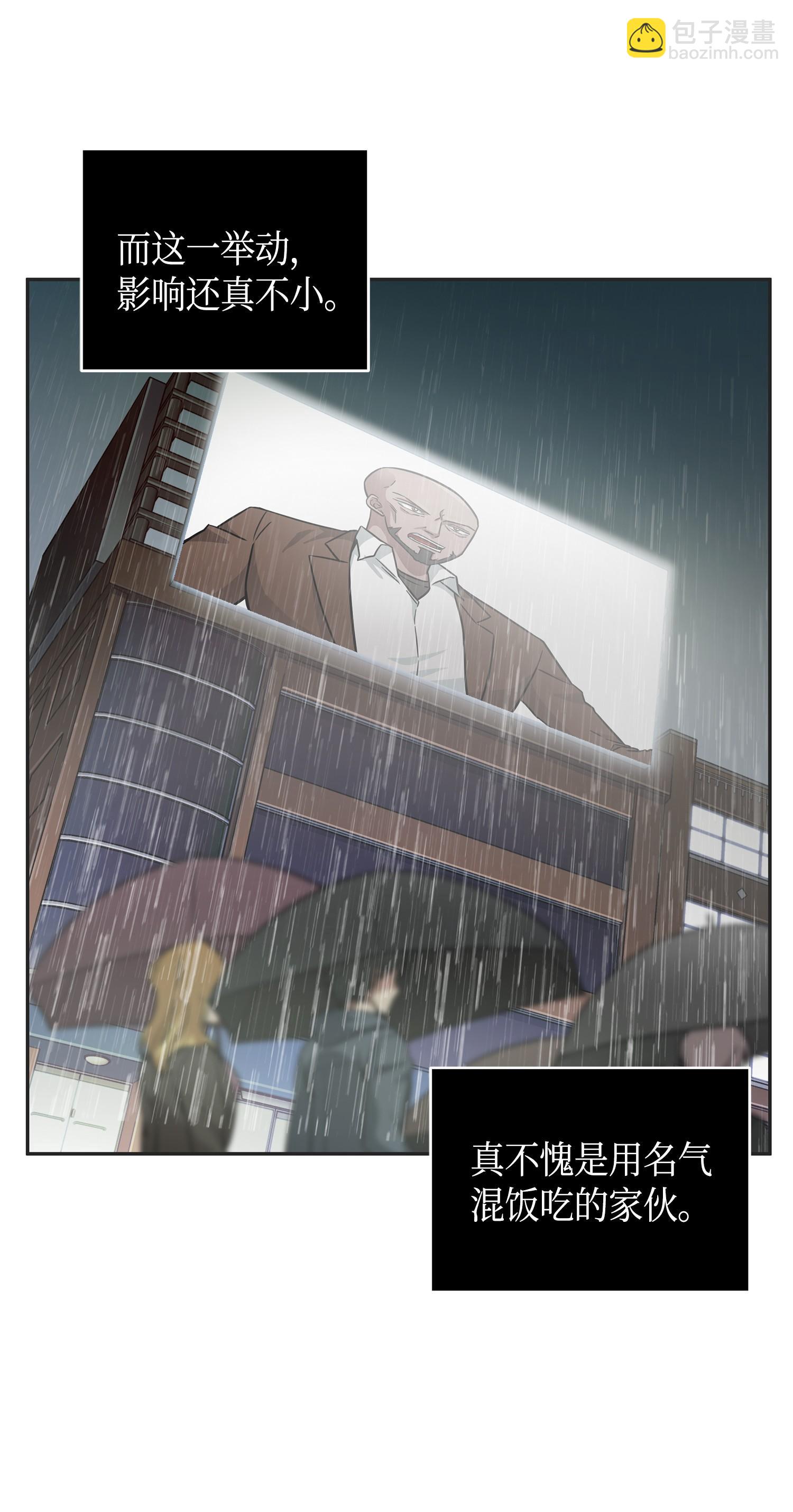 115 舆论战争(1/2)-第116话