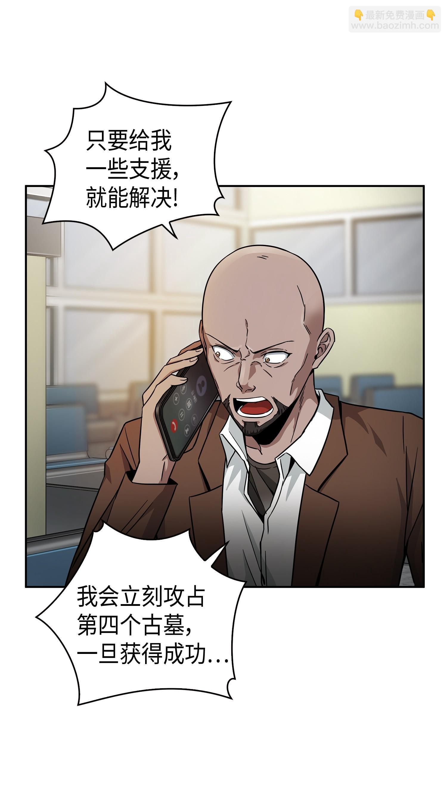 115 舆论战争(1/2)-第116话
