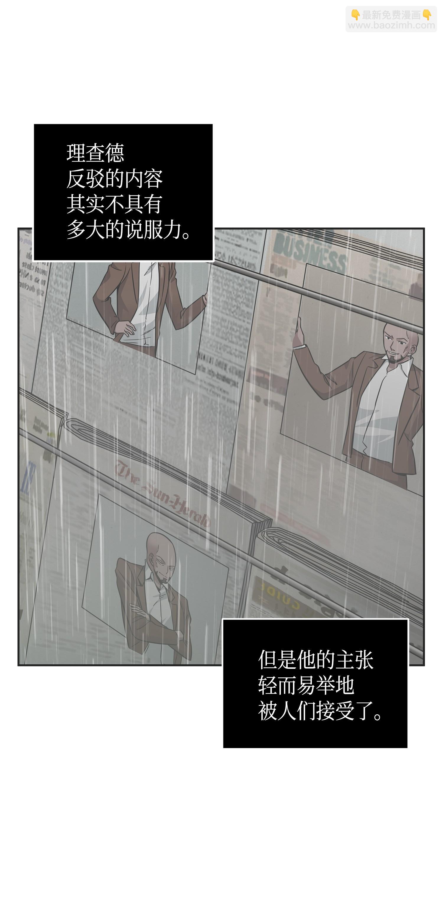 115 舆论战争(1/2)-第116话