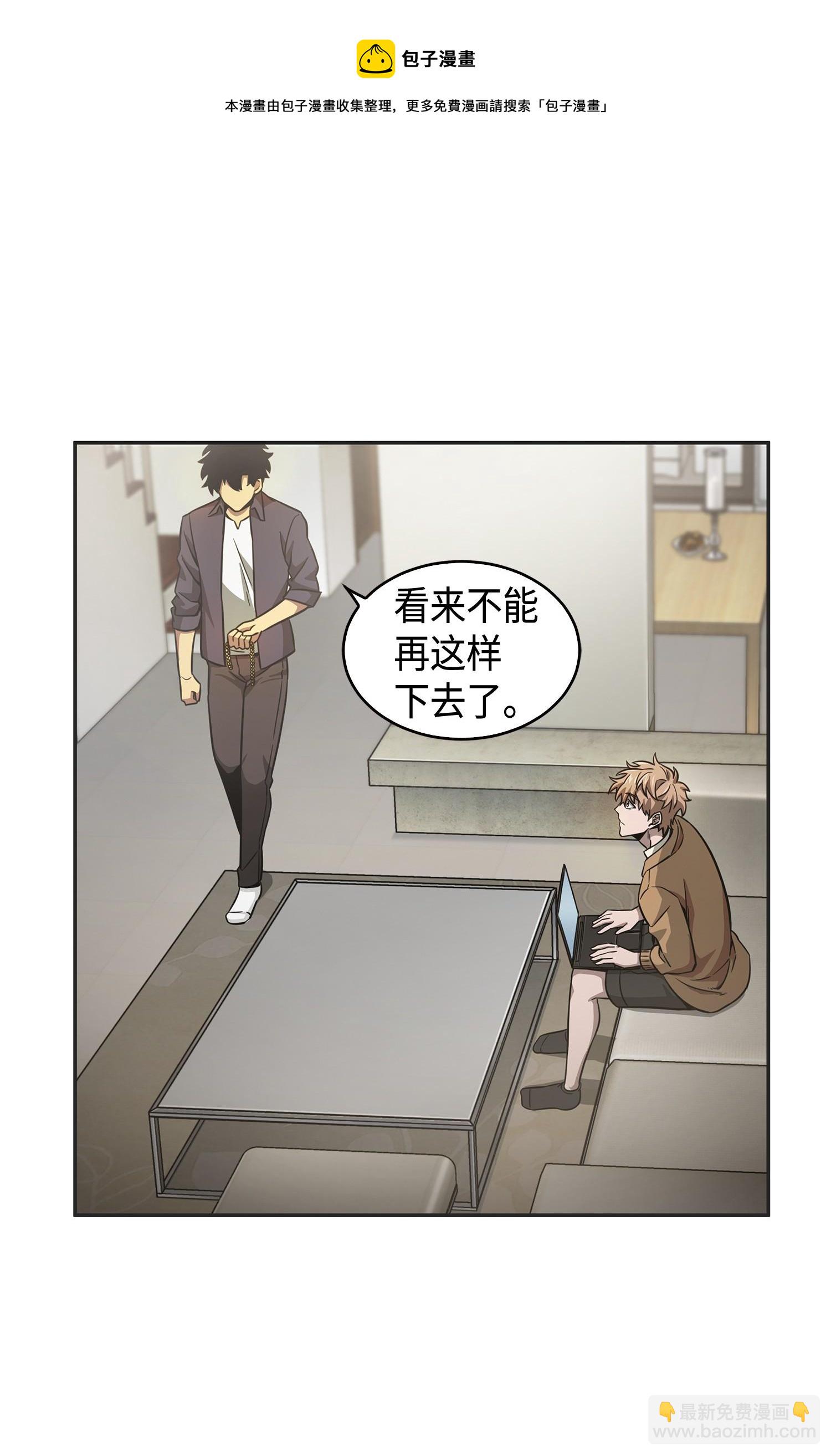 115 舆论战争(1/2)-第116话