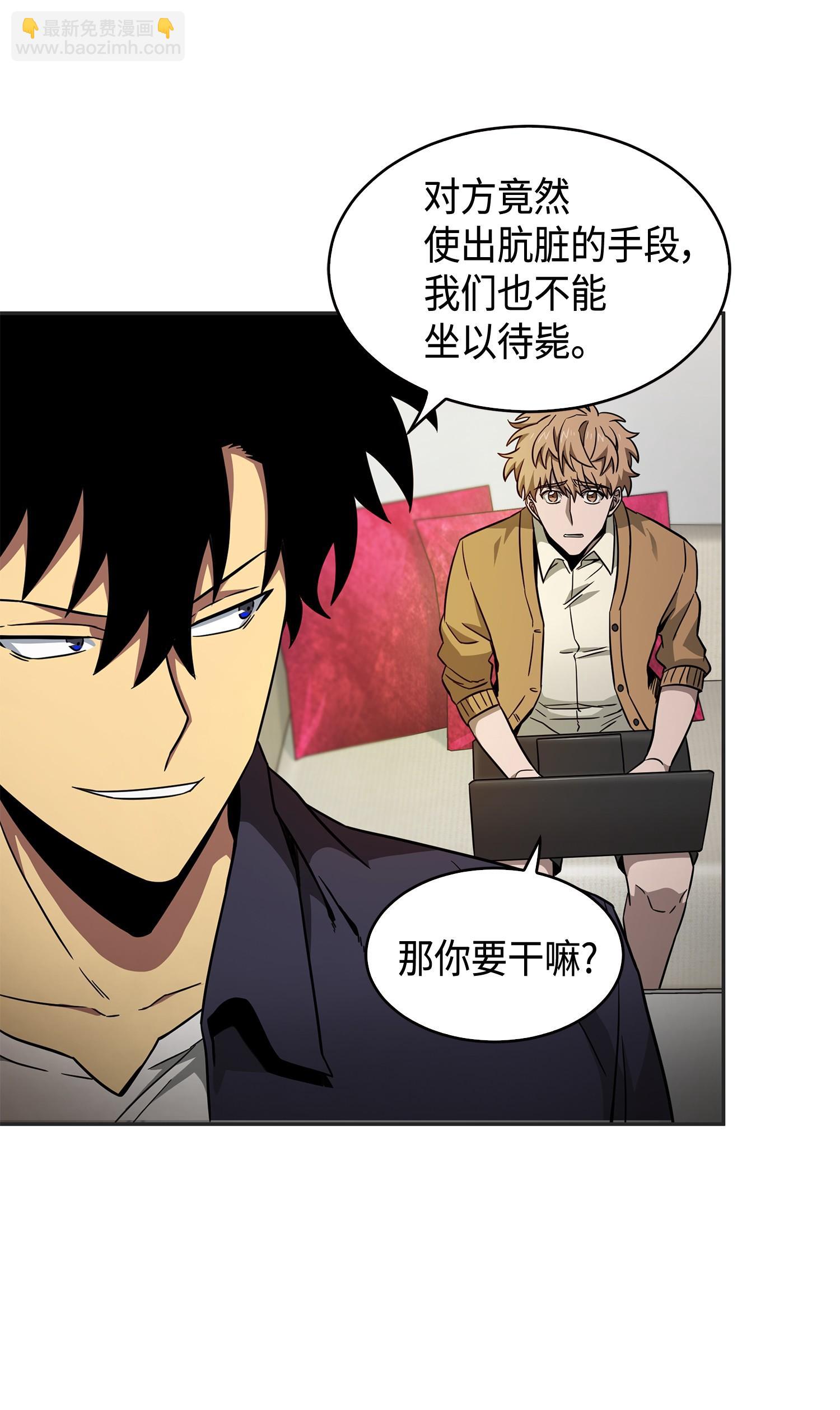 115 舆论战争(1/2)-第116话