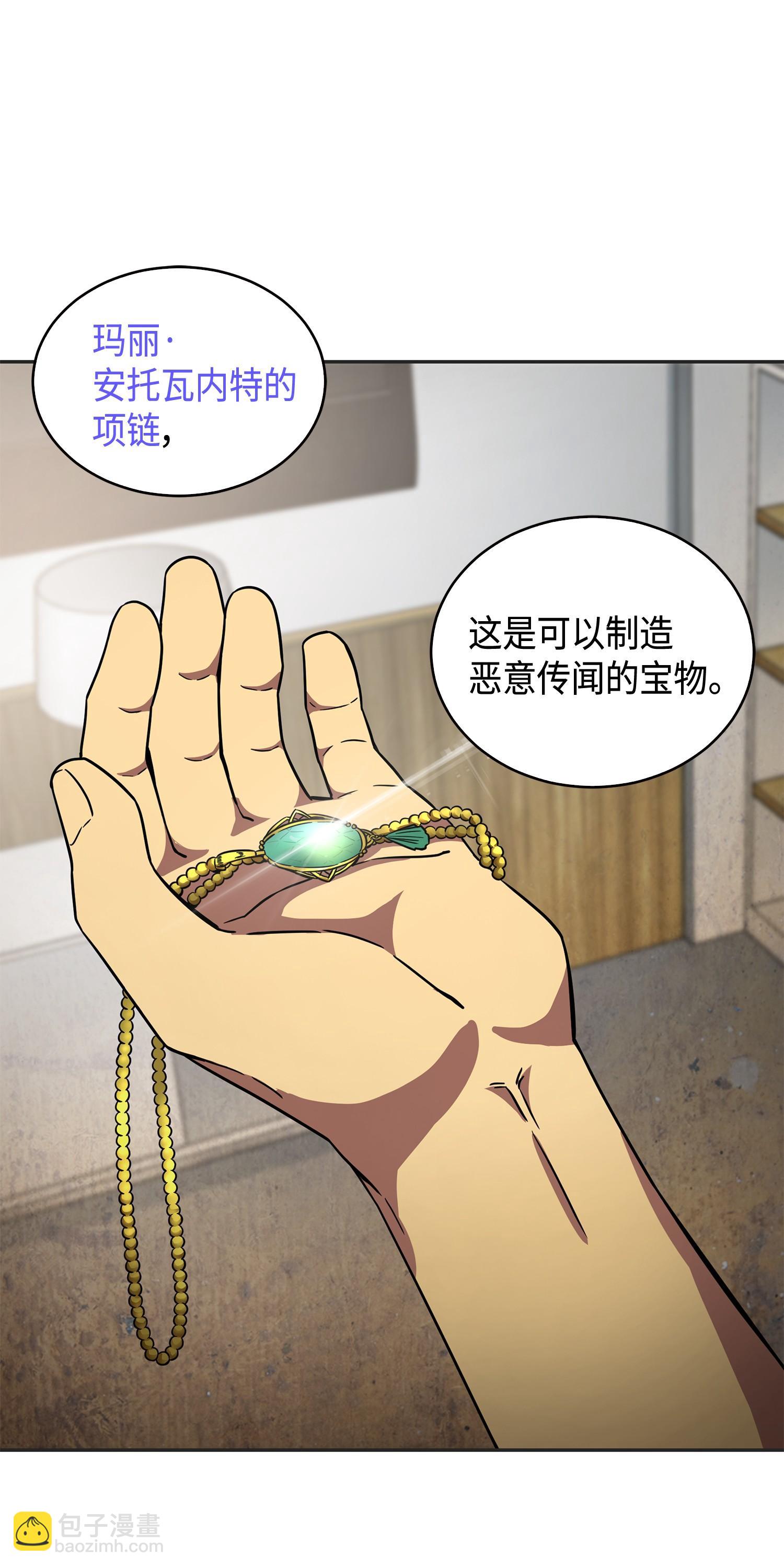 115 舆论战争(1/2)-第116话