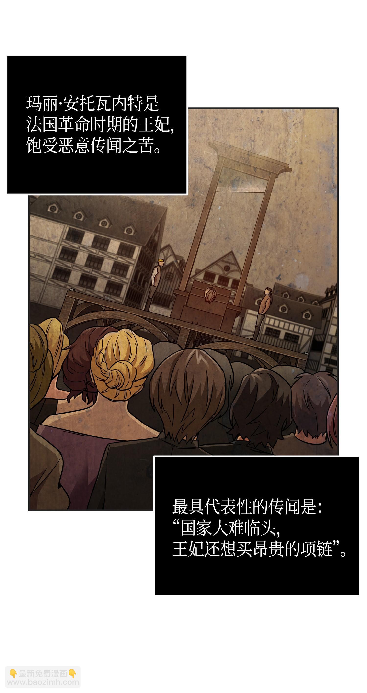 115 舆论战争(1/2)-第116话
