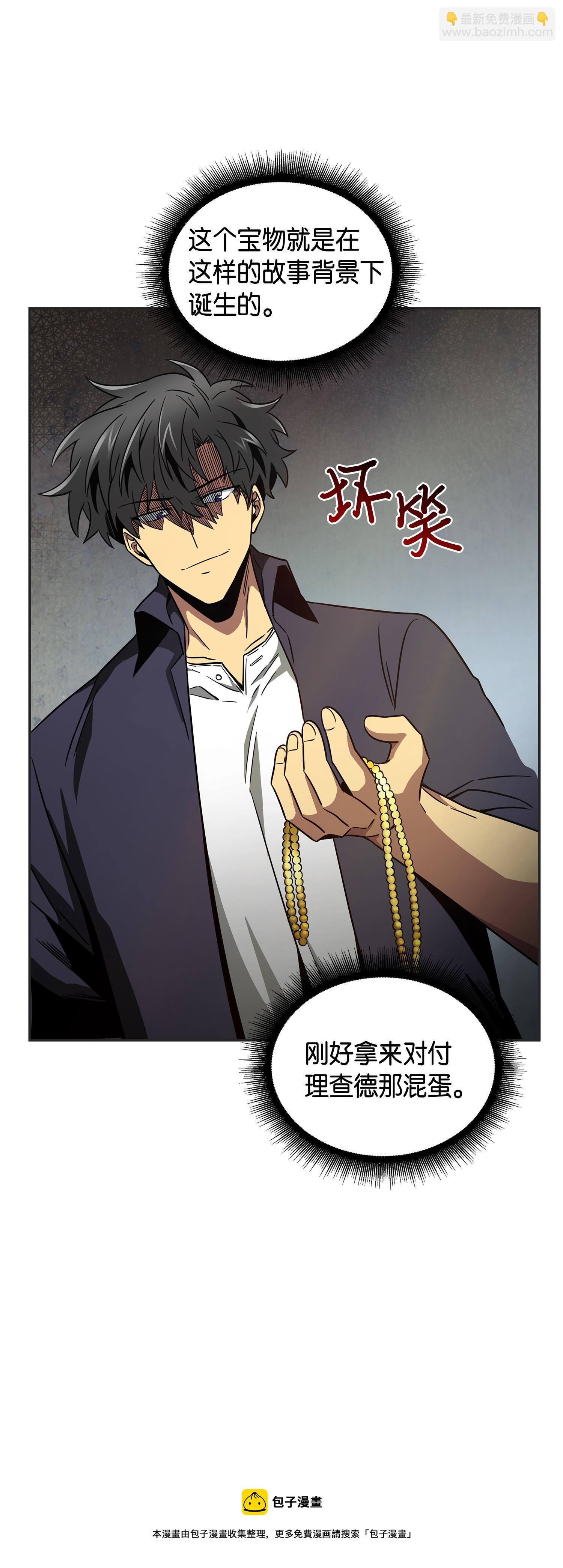115 舆论战争(1/2)-第116话