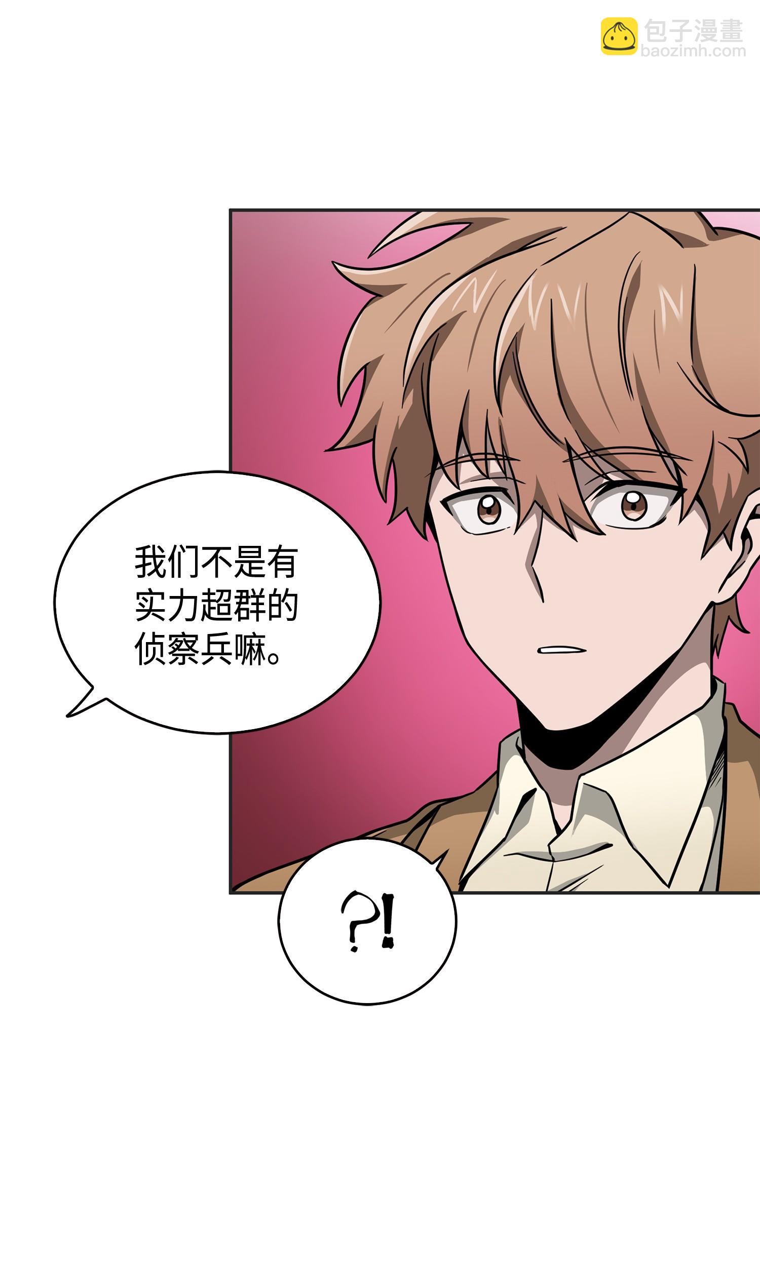 115 舆论战争(1/2)-第116话