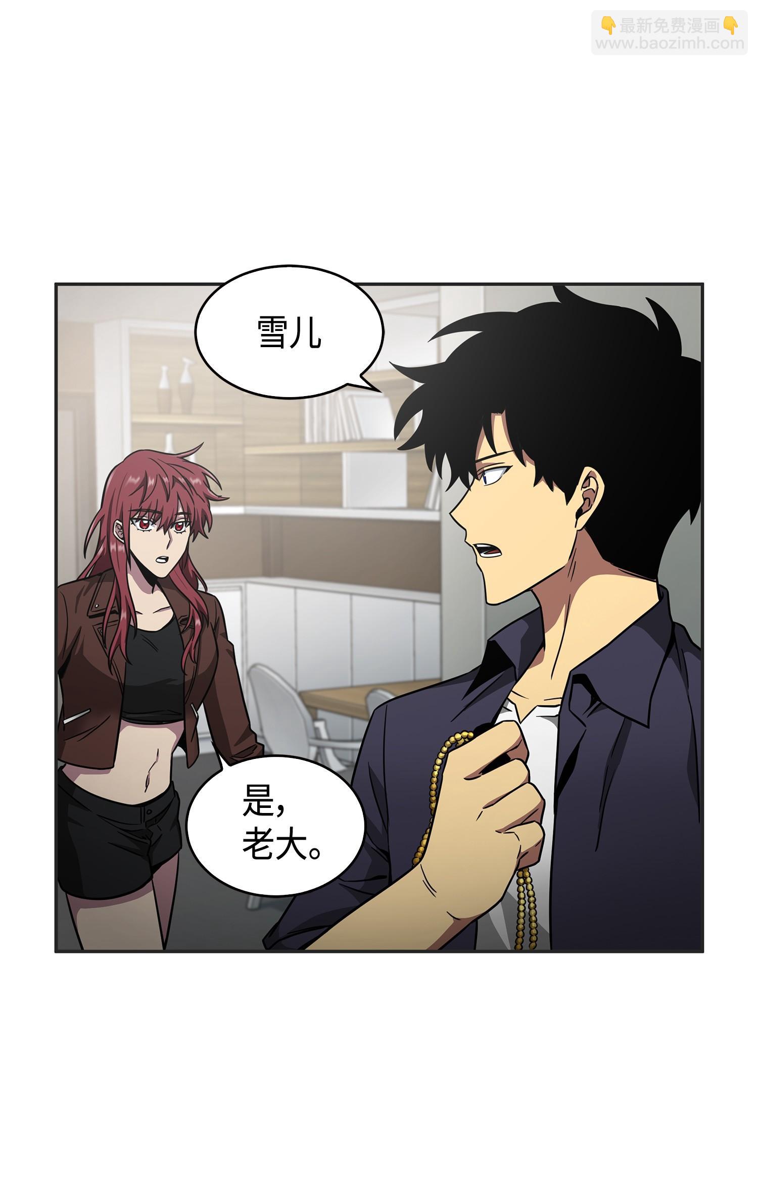 115 舆论战争(1/2)-第116话