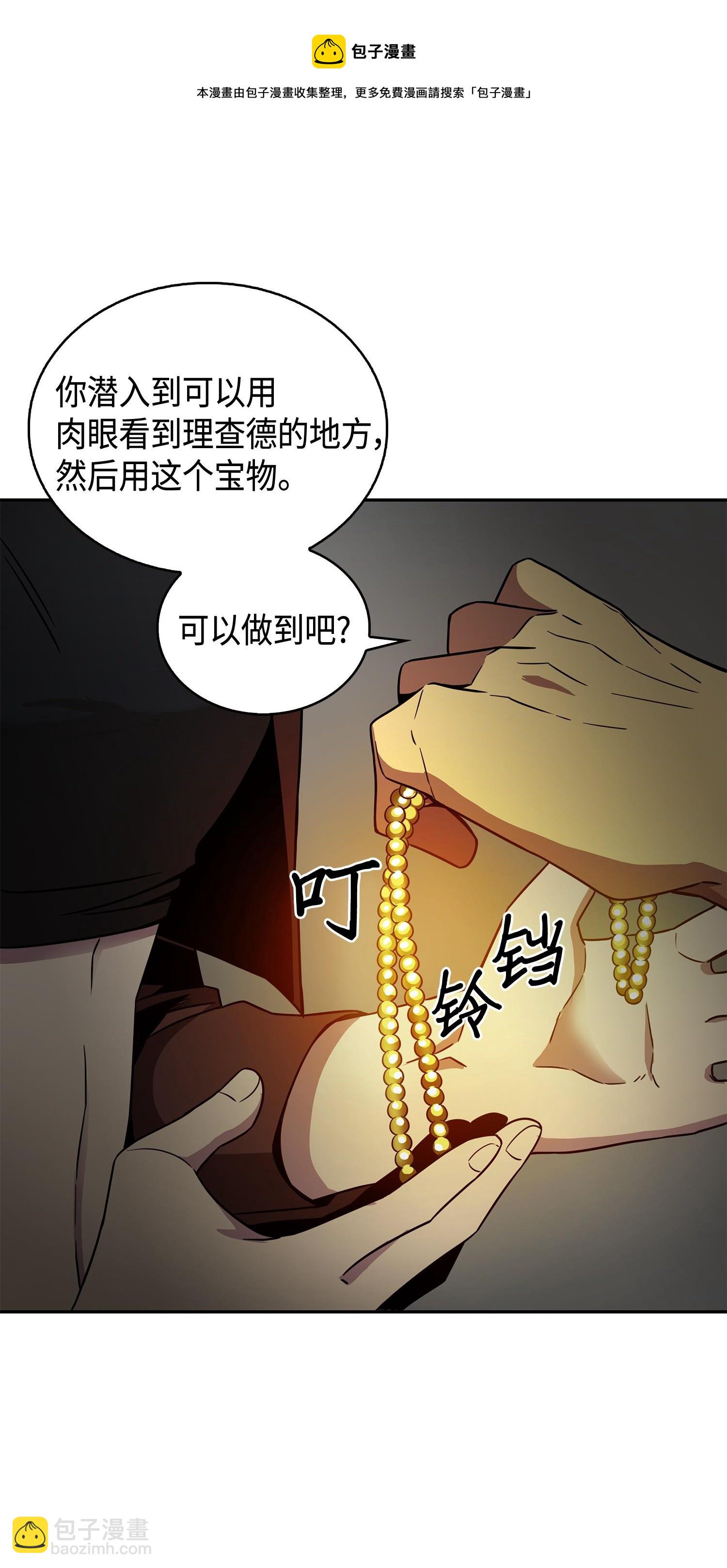 115 舆论战争(1/2)-第116话