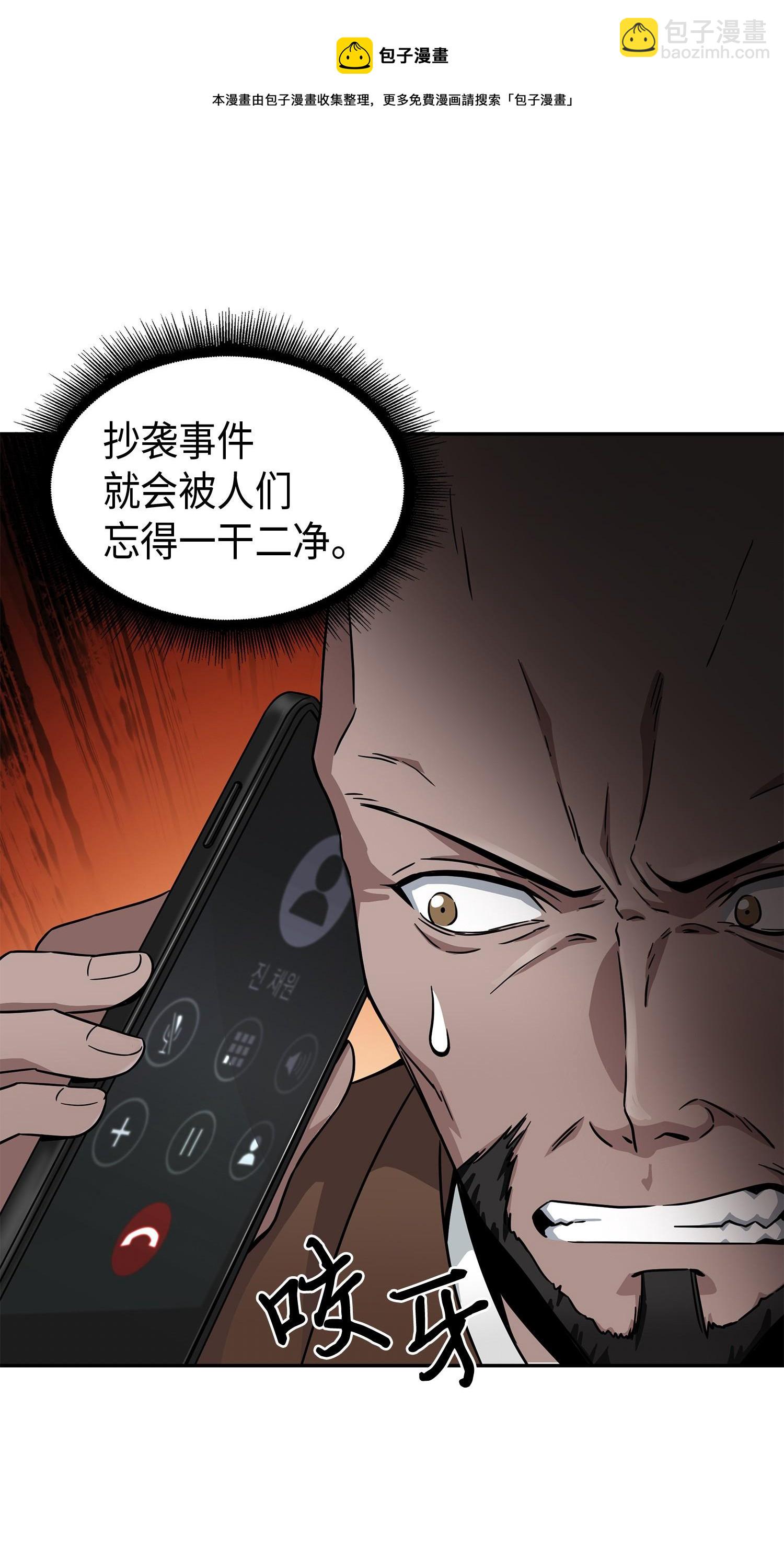 115 舆论战争(1/2)-第116话