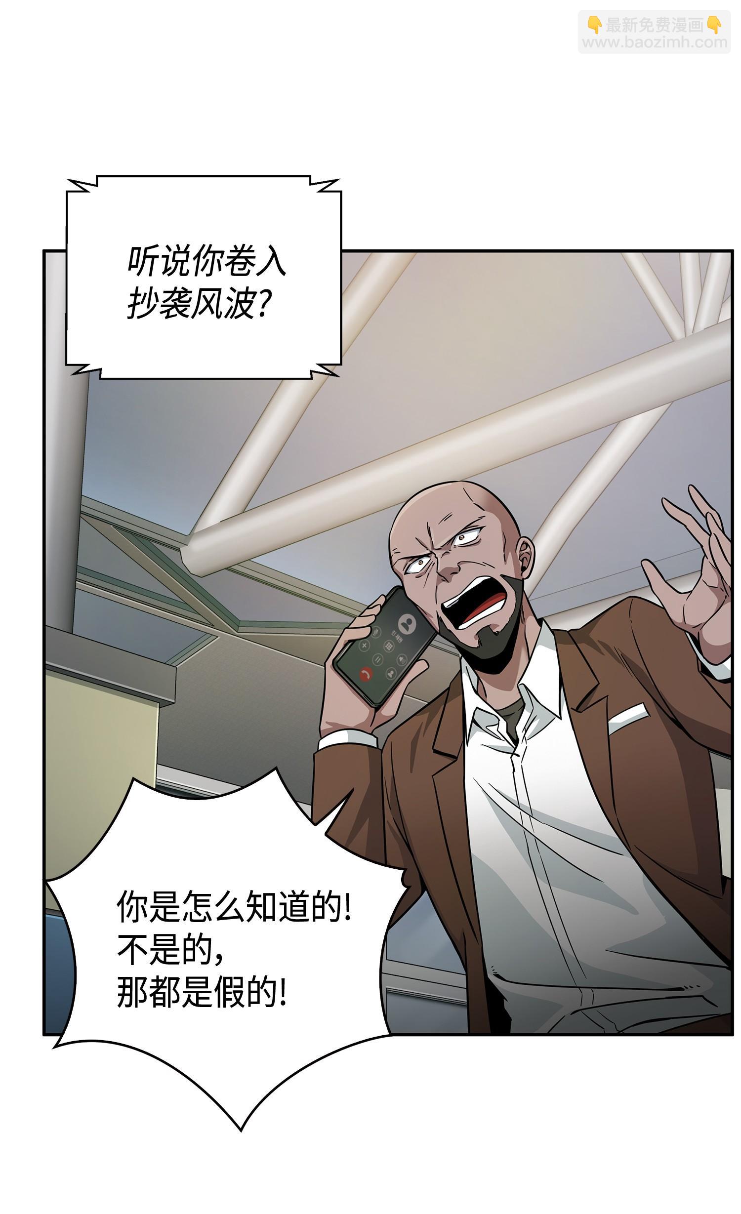 115 舆论战争(1/2)-第116话